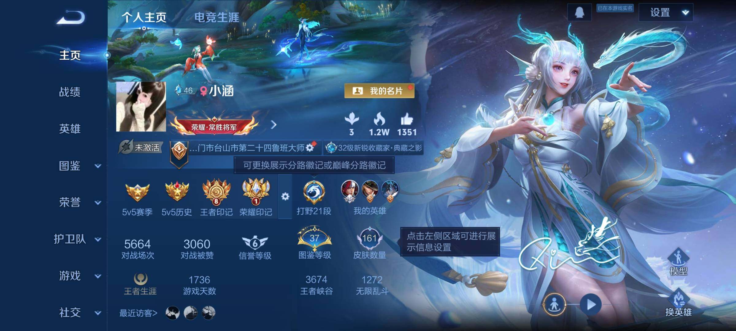 WZCMW3362038王者荣耀账号详情图2