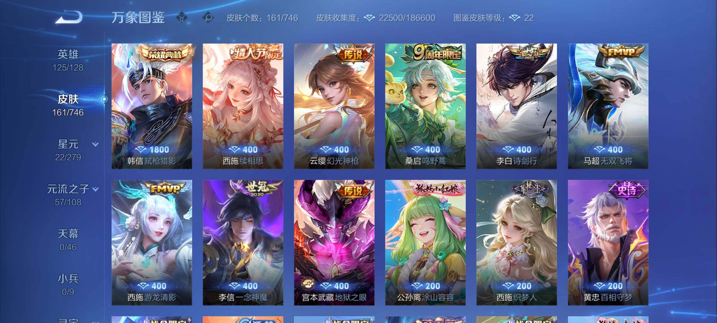 WZCMW3362038王者荣耀账号详情图7