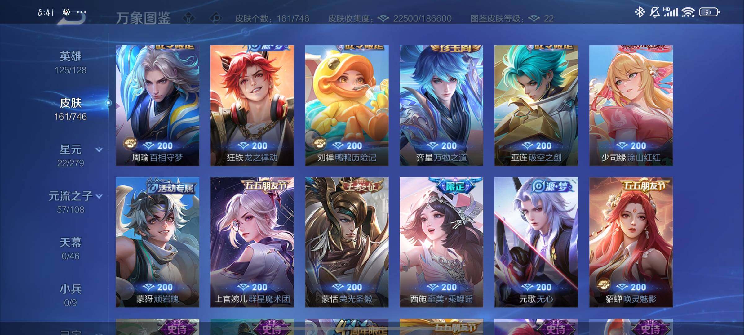 WZCMW3362038王者荣耀账号详情图8