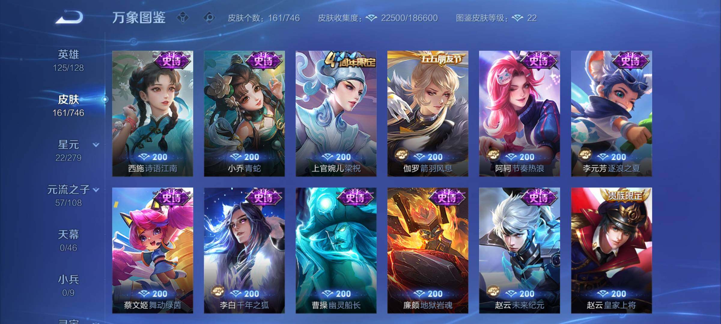 WZCMW3362038王者荣耀账号详情图9