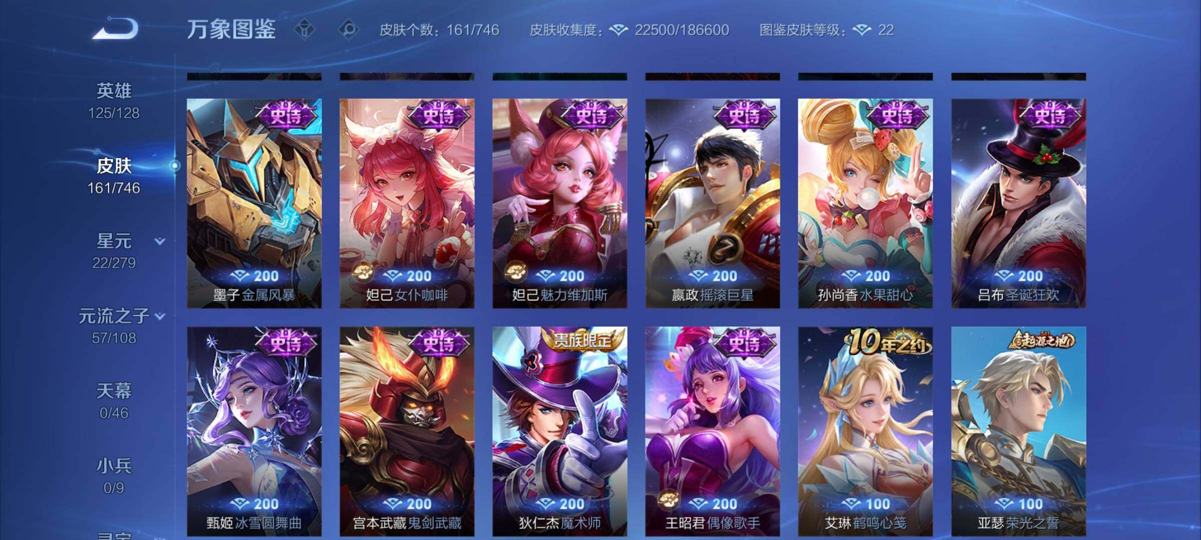 WZCMW3362038王者荣耀账号详情图10