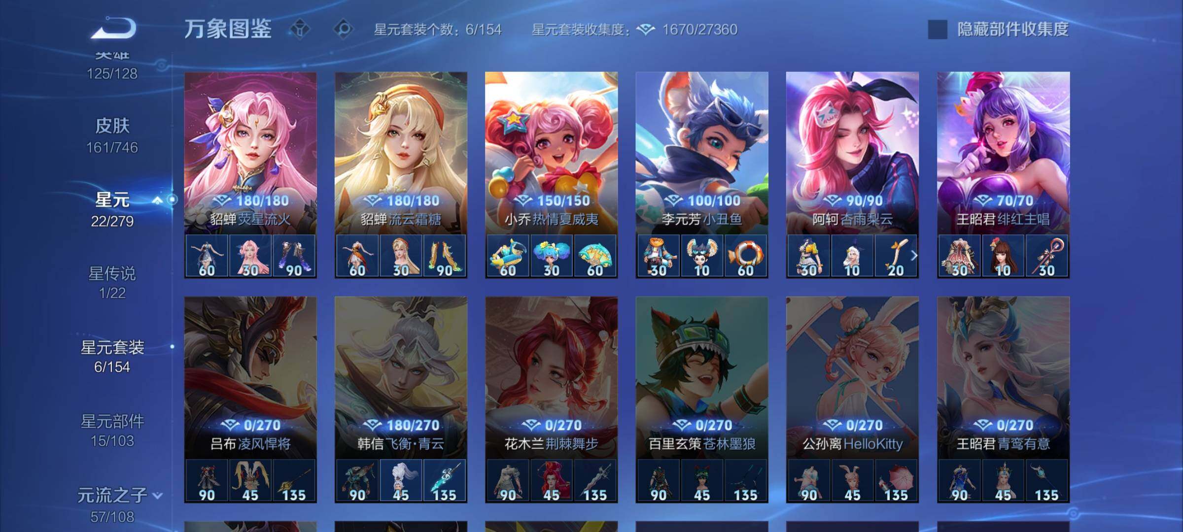 WZCMW3362038王者荣耀账号详情图12