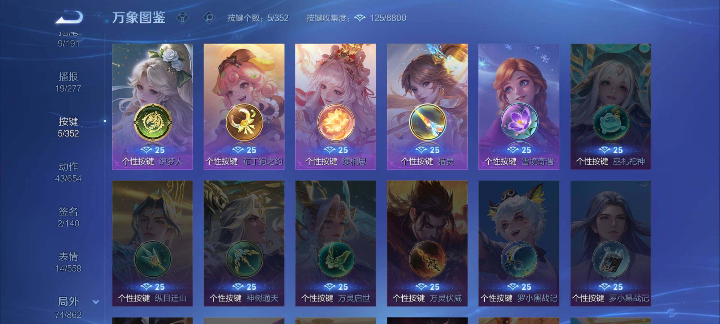 WZCMW3362038王者荣耀账号详情图14