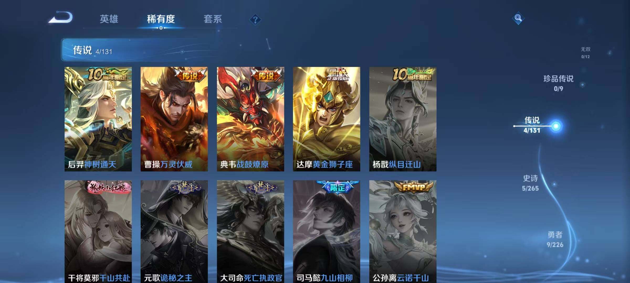 WZJZ3382531王者荣耀账号详情图6