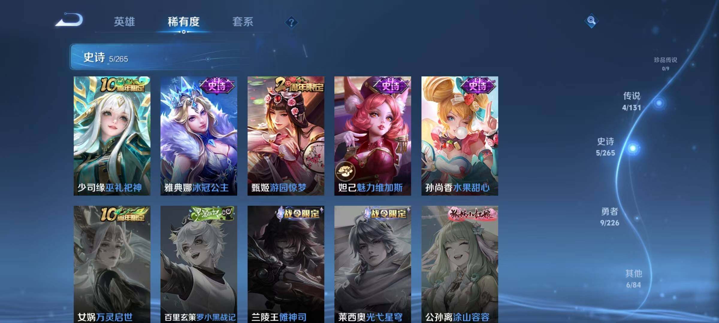 WZJZ3382531王者荣耀账号详情图7