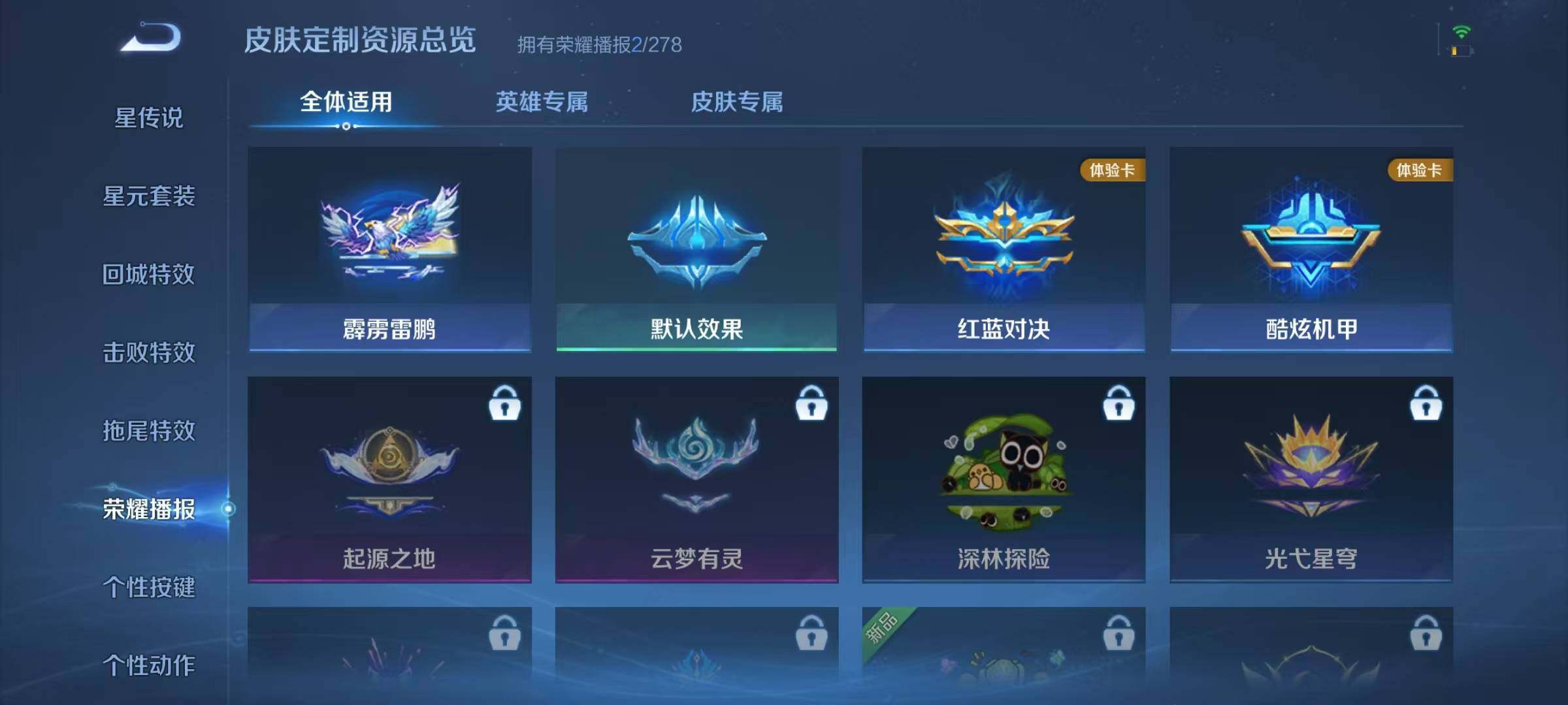 WZJZ3382531王者荣耀账号详情图9