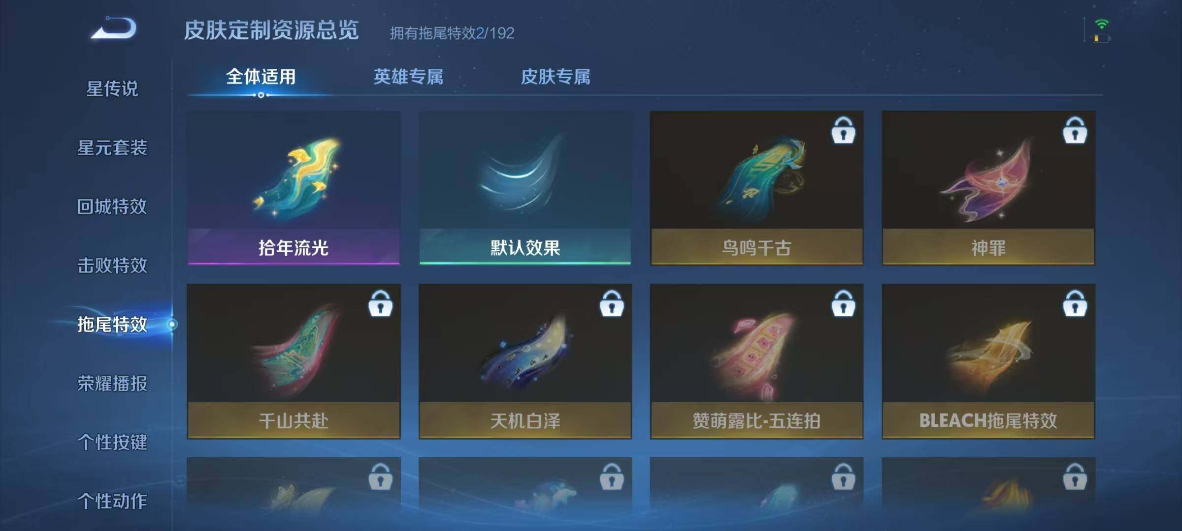 WZJZ3382531王者荣耀账号详情图10