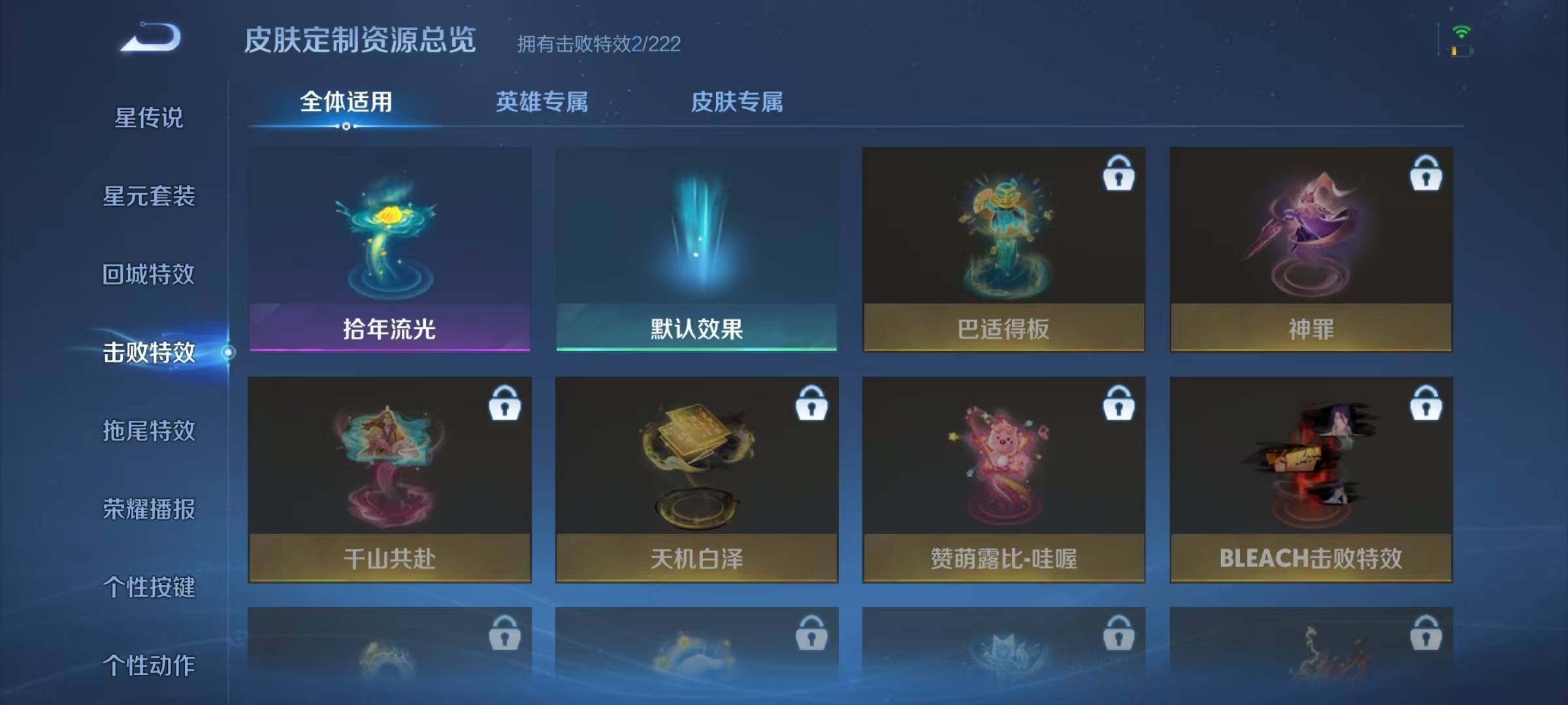 WZJZ3382531王者荣耀账号详情图11