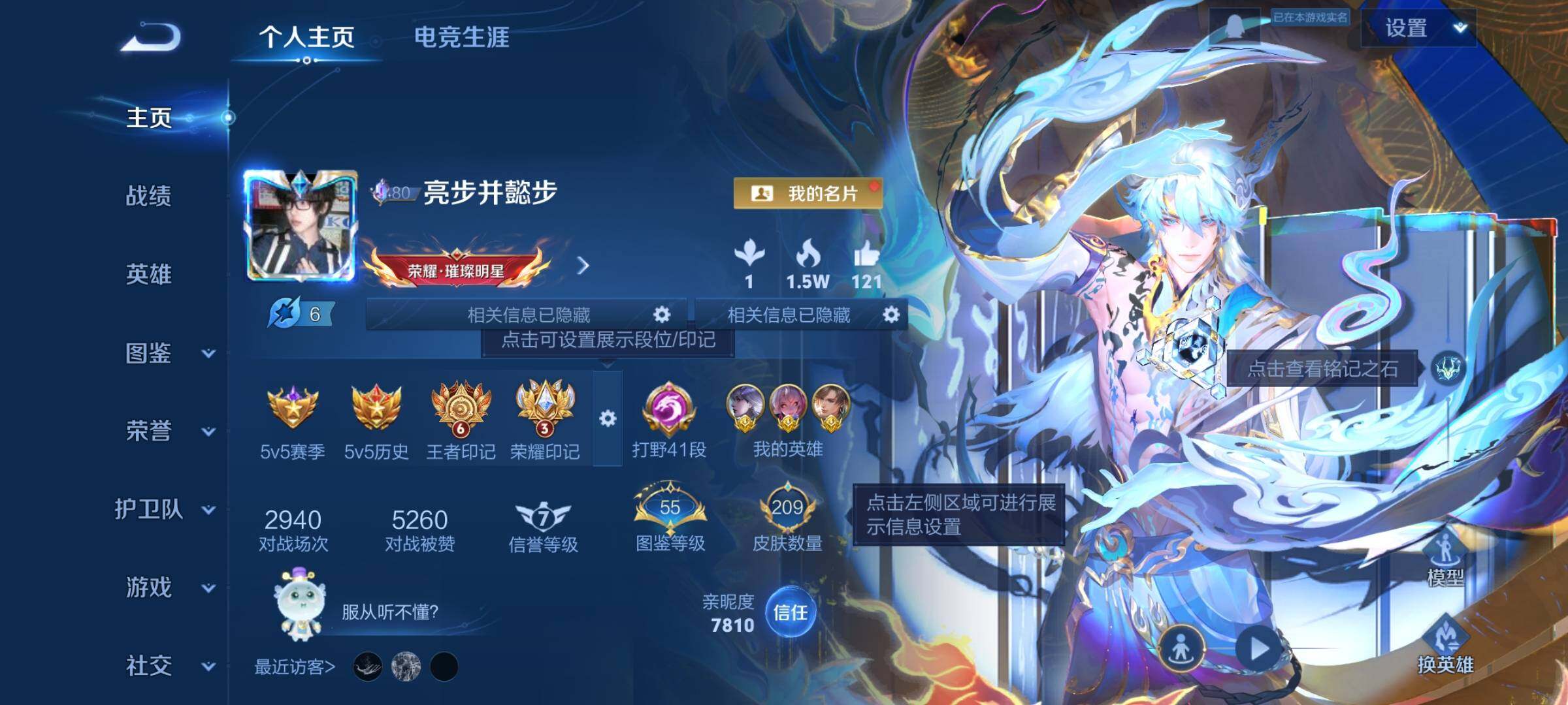 WZCMW3361896王者荣耀账号详情图2