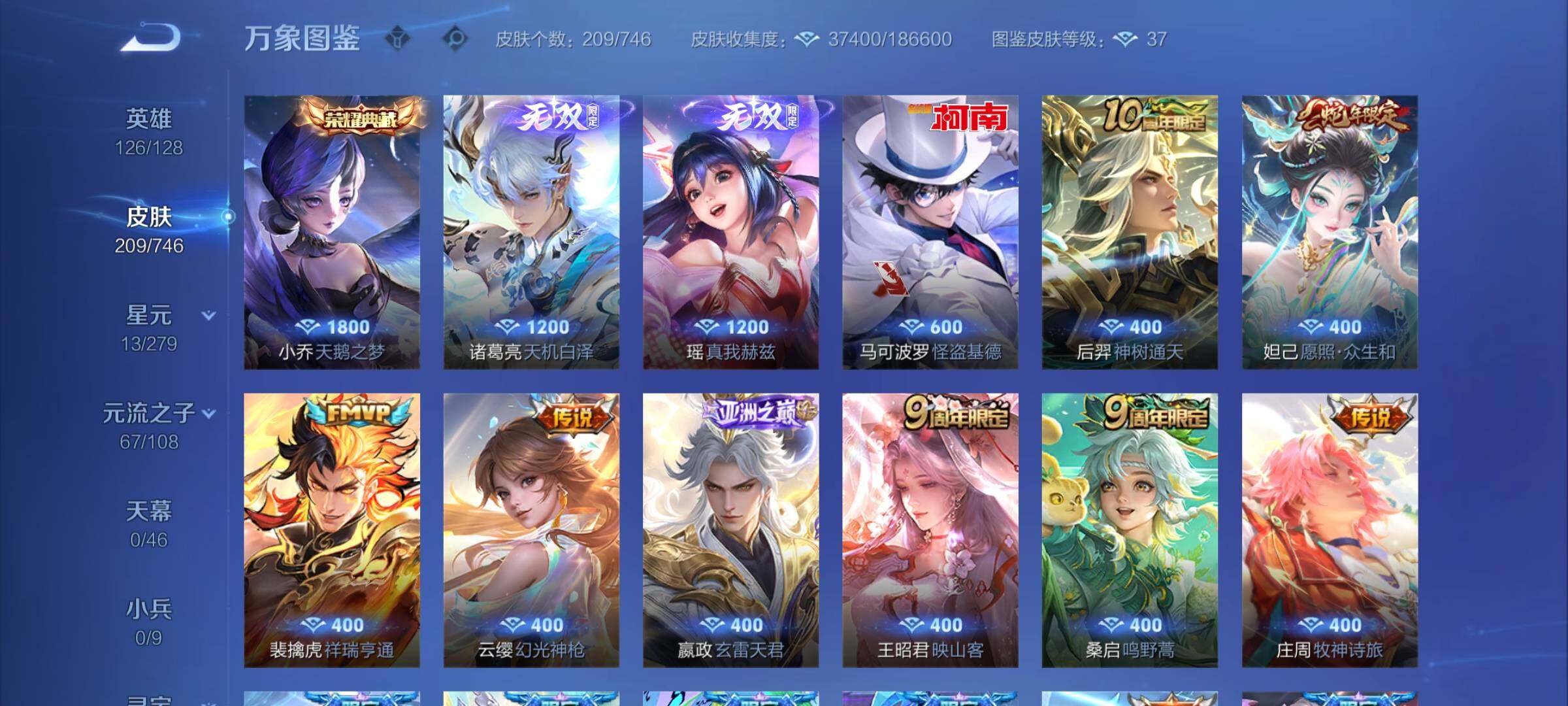 WZCMW3361896王者荣耀账号详情图6