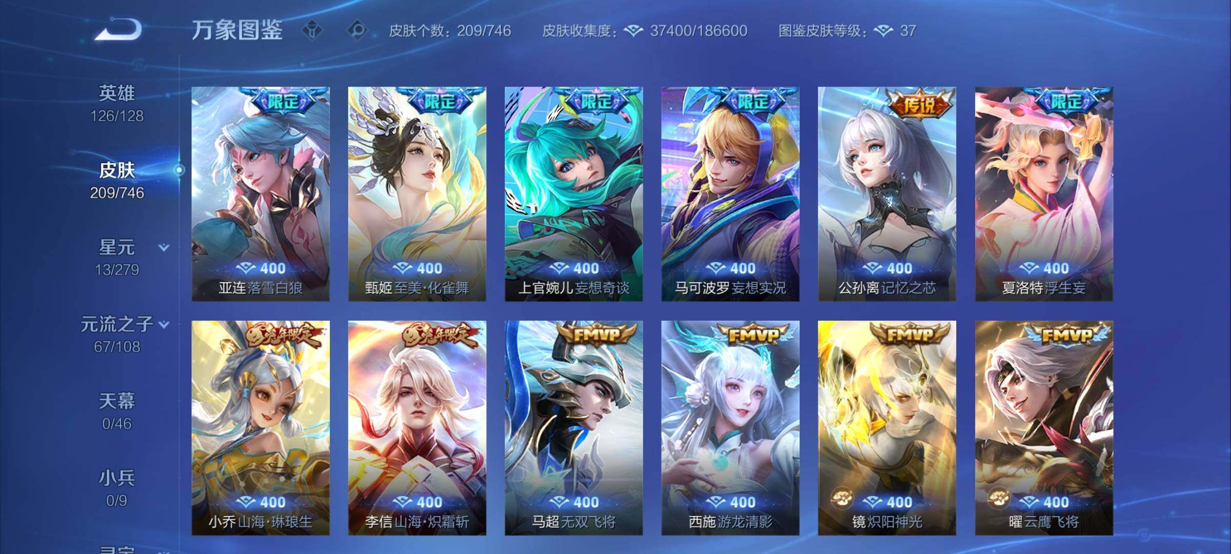 WZCMW3361896王者荣耀账号详情图7