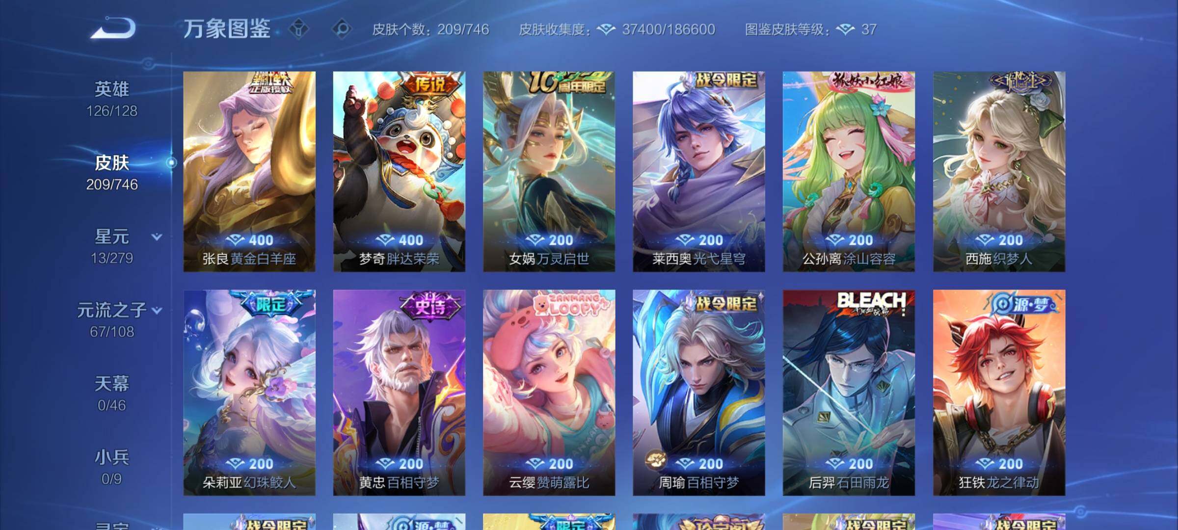 WZCMW3361896王者荣耀账号详情图8