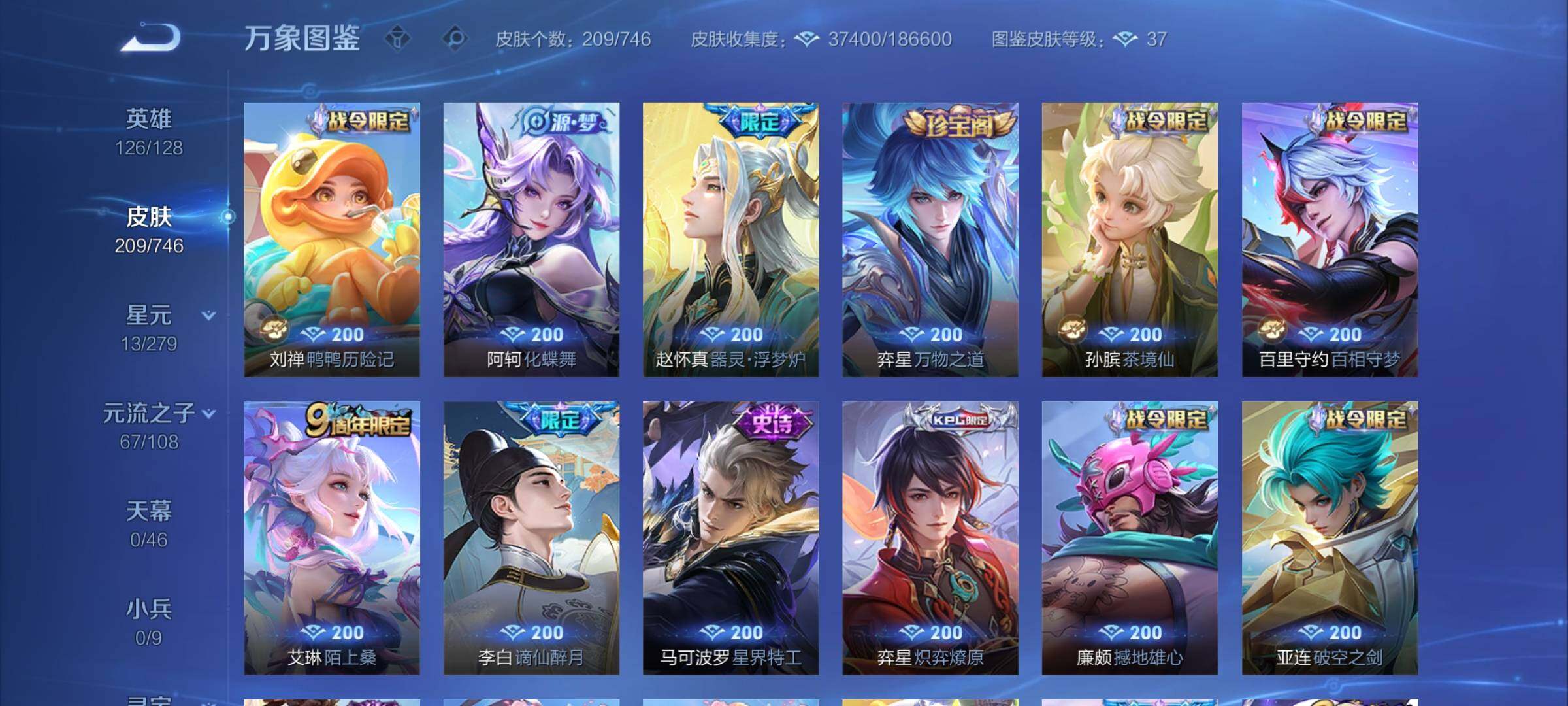 WZCMW3361896王者荣耀账号详情图9