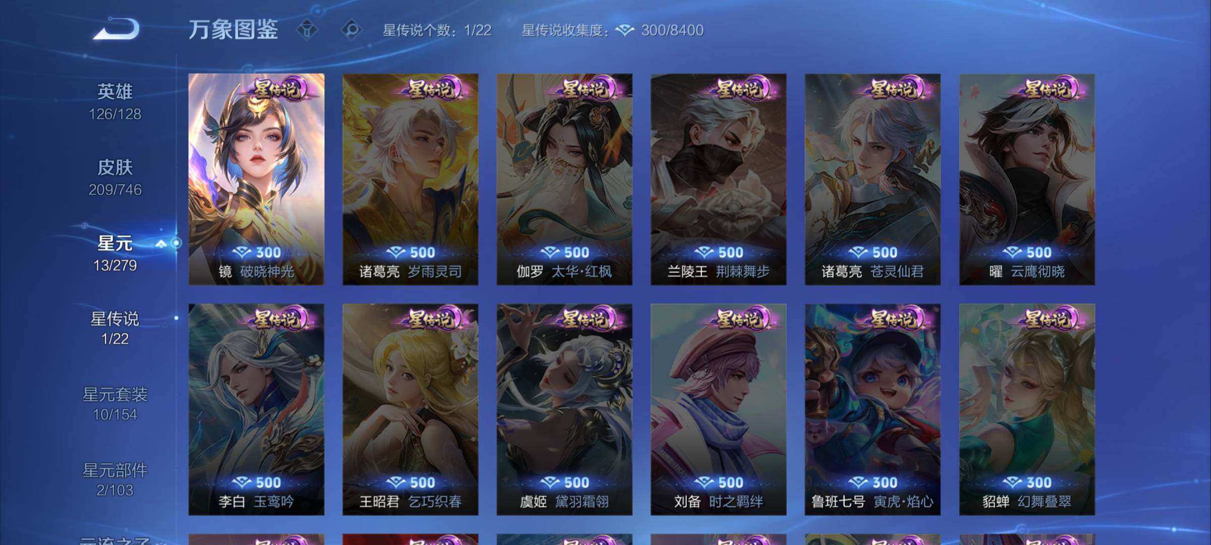 WZCMW3361896王者荣耀账号详情图10