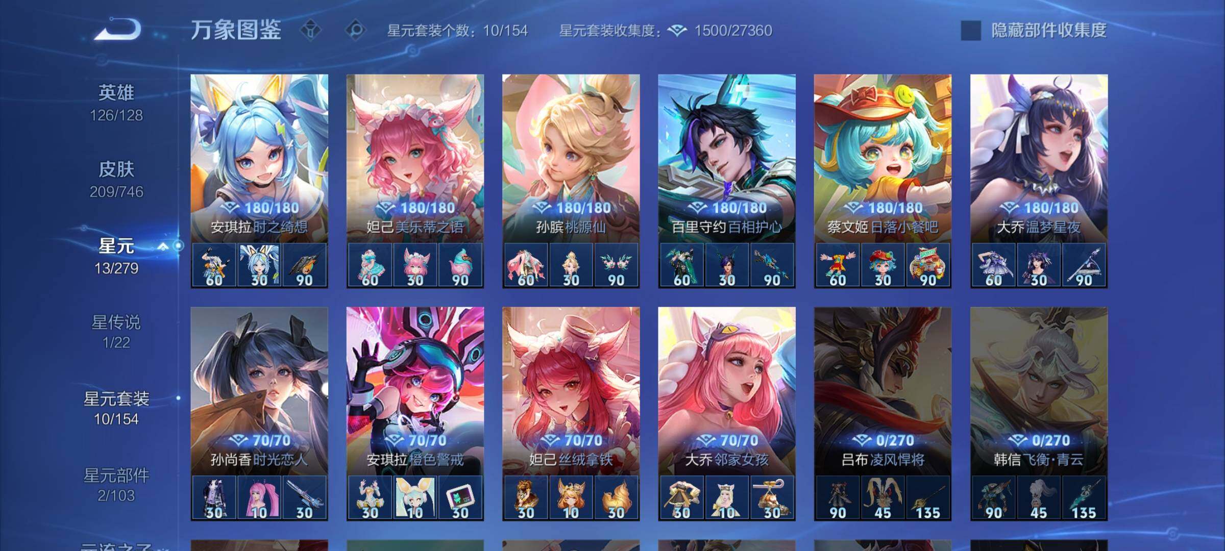 WZCMW3361896王者荣耀账号详情图11