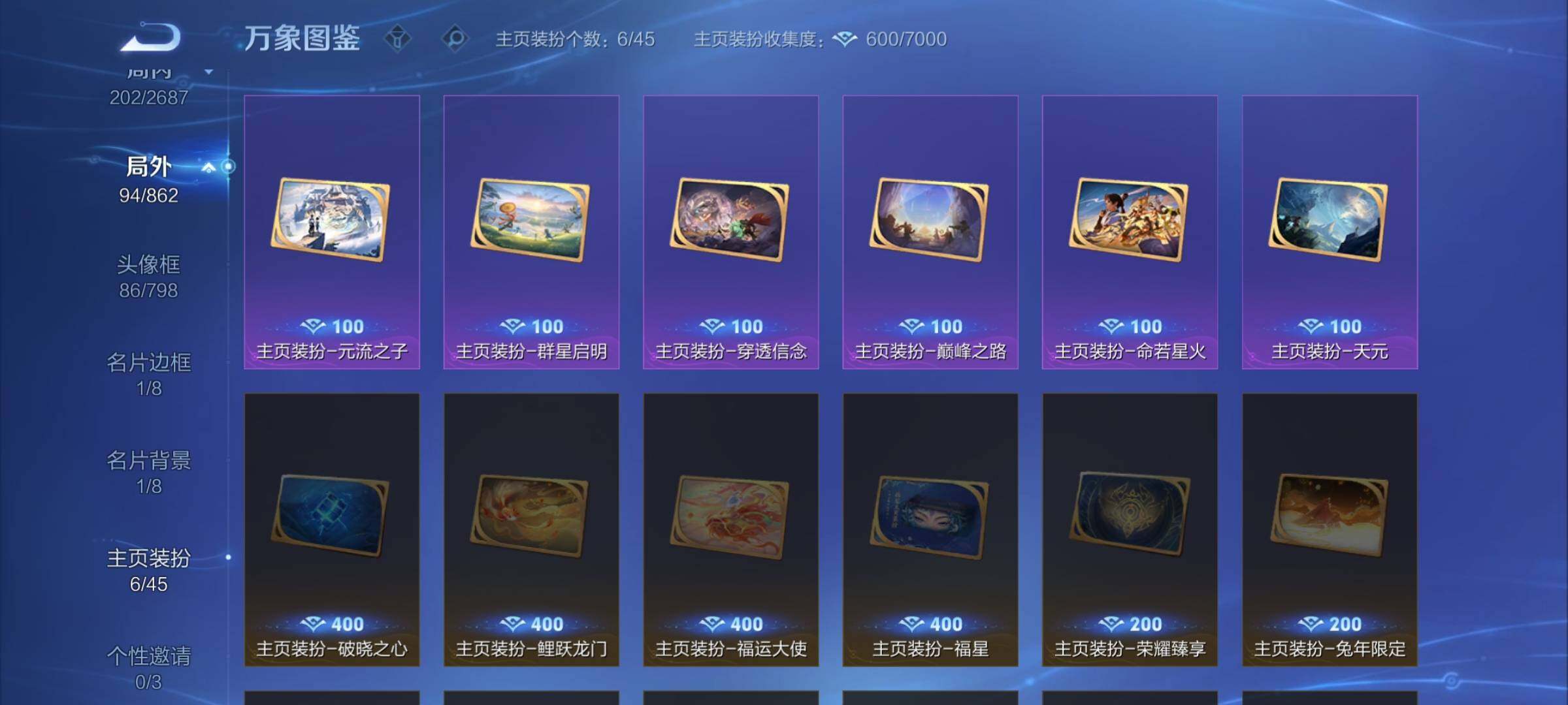 WZCMW3361896王者荣耀账号详情图15