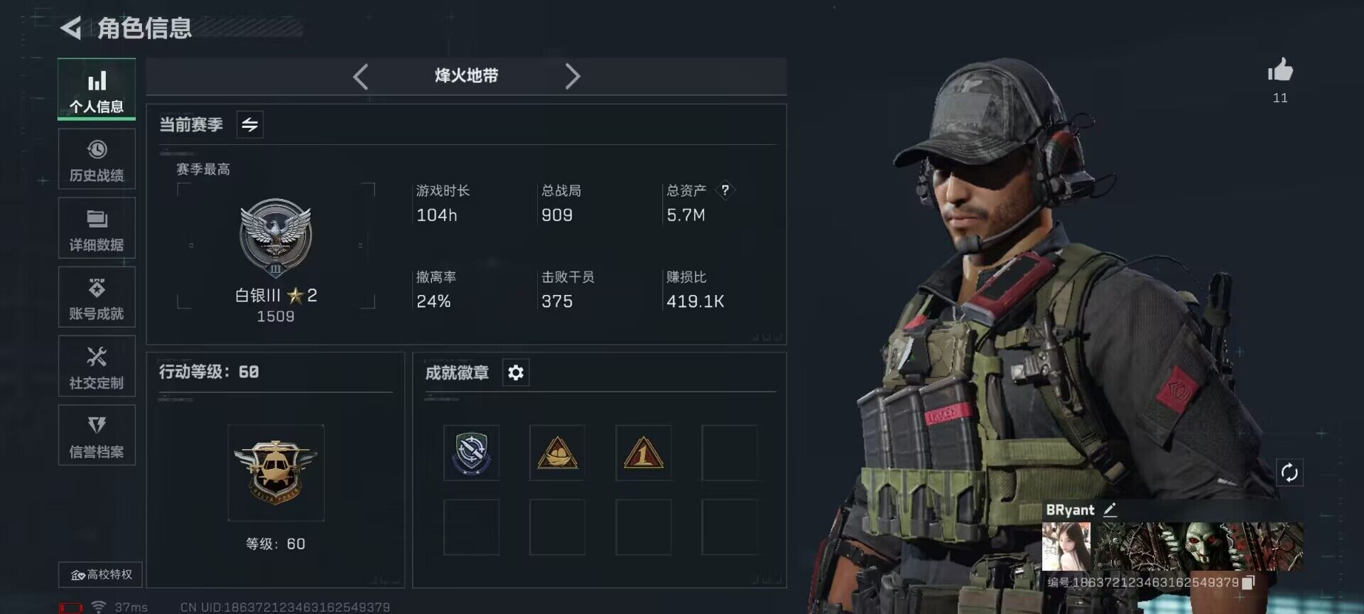 SJZCMW359207三角洲行动账号详情图2