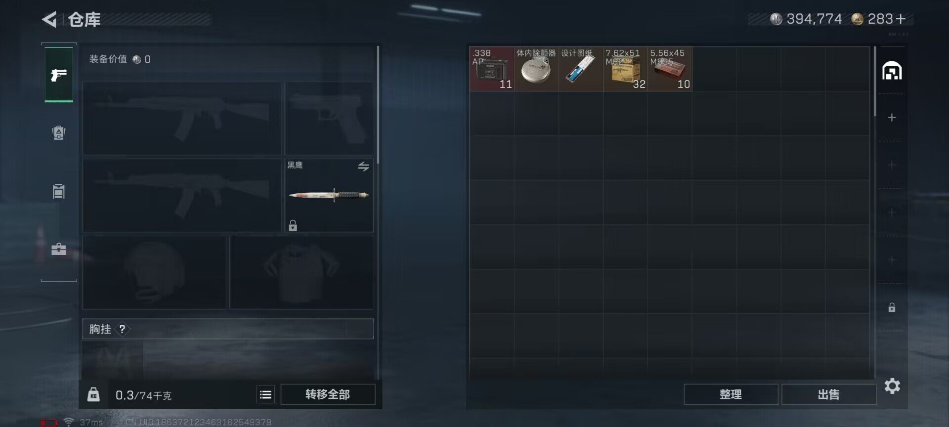 SJZCMW359207三角洲行动账号详情图9