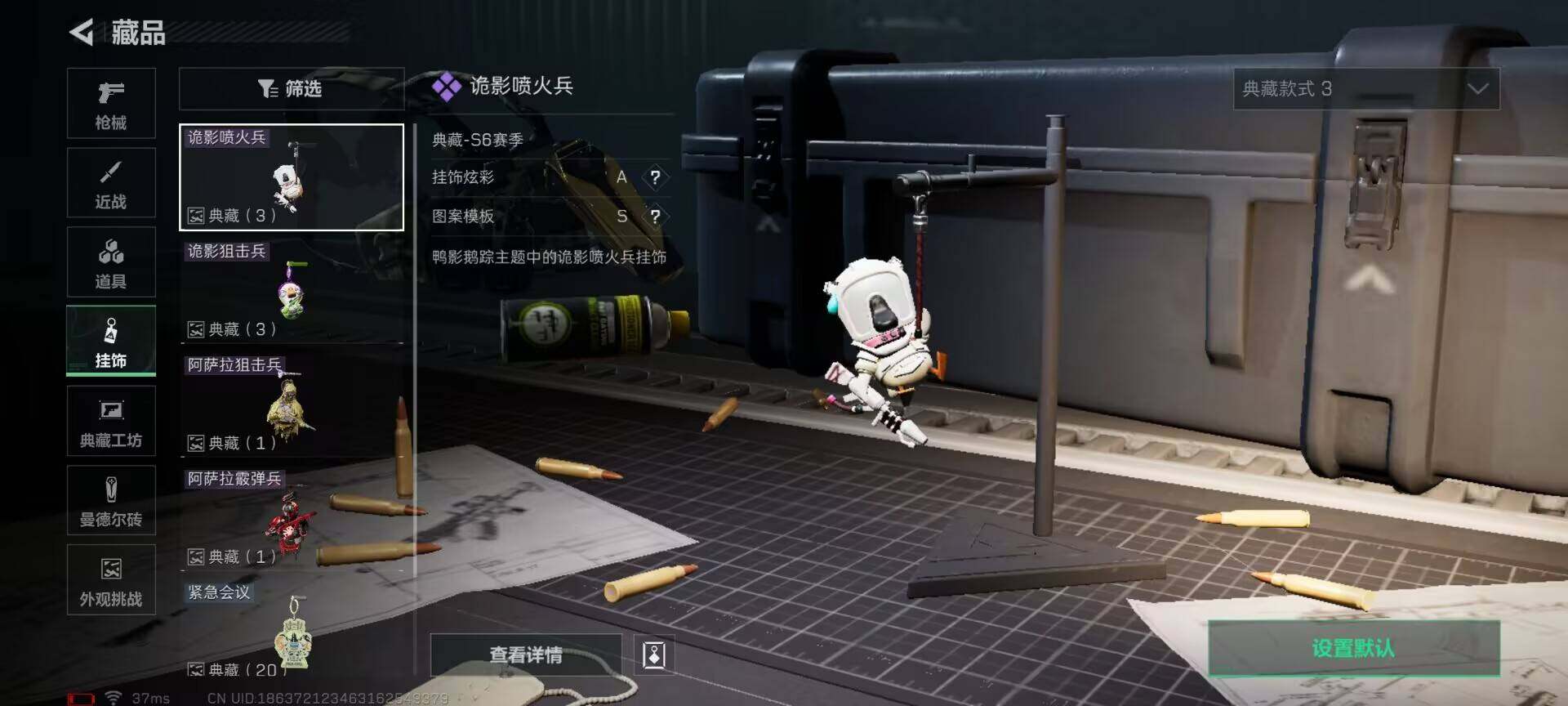 SJZCMW359207三角洲行动账号详情图11