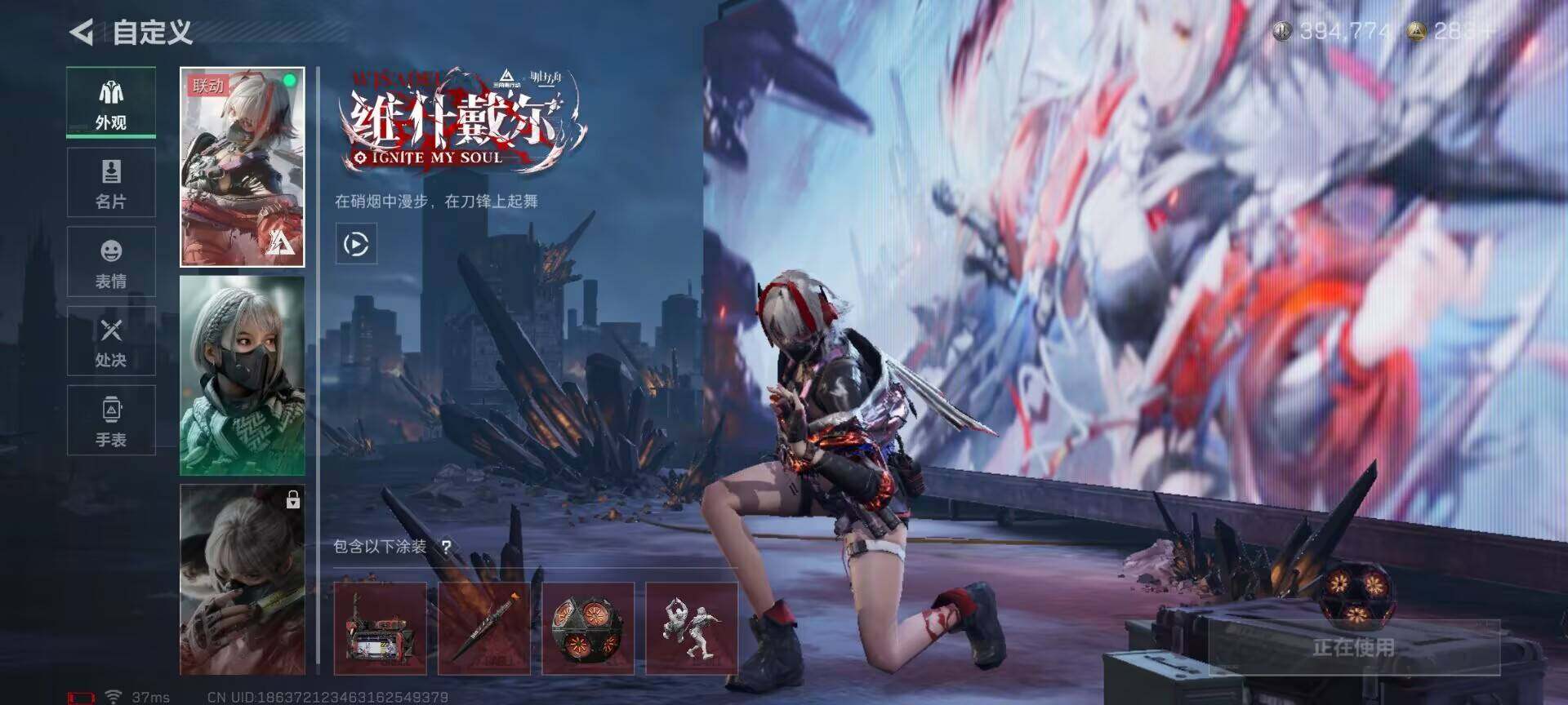 SJZCMW359207三角洲行动账号详情图4