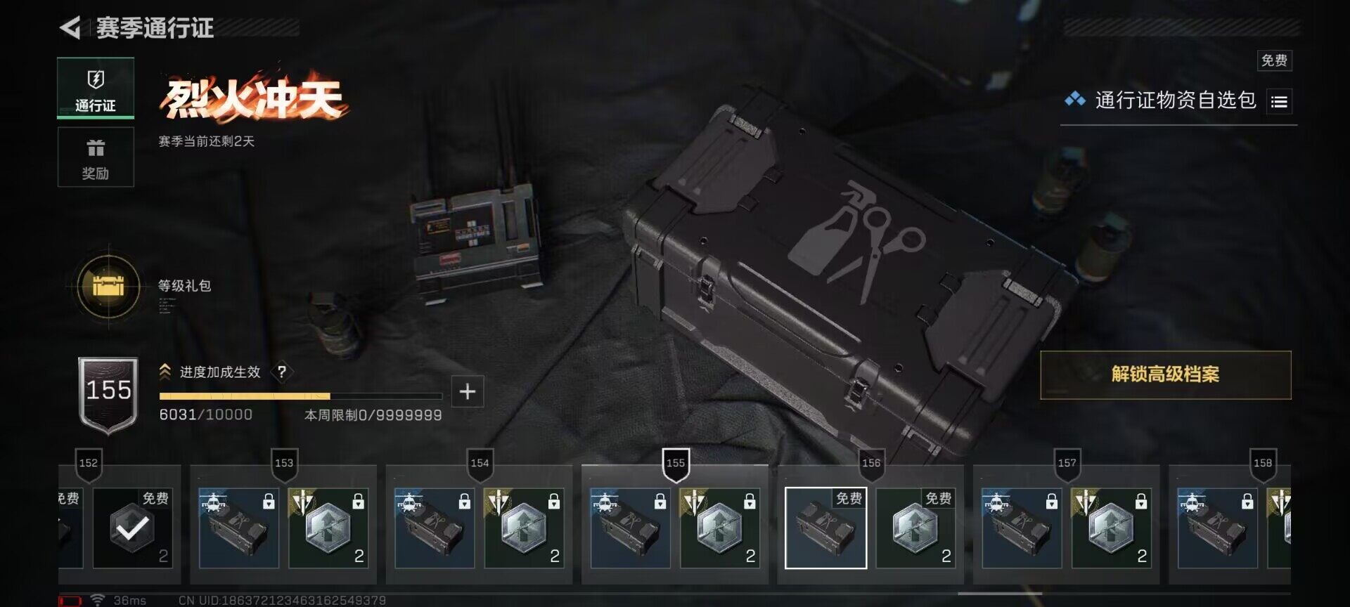 SJZCMW359207三角洲行动账号详情图13