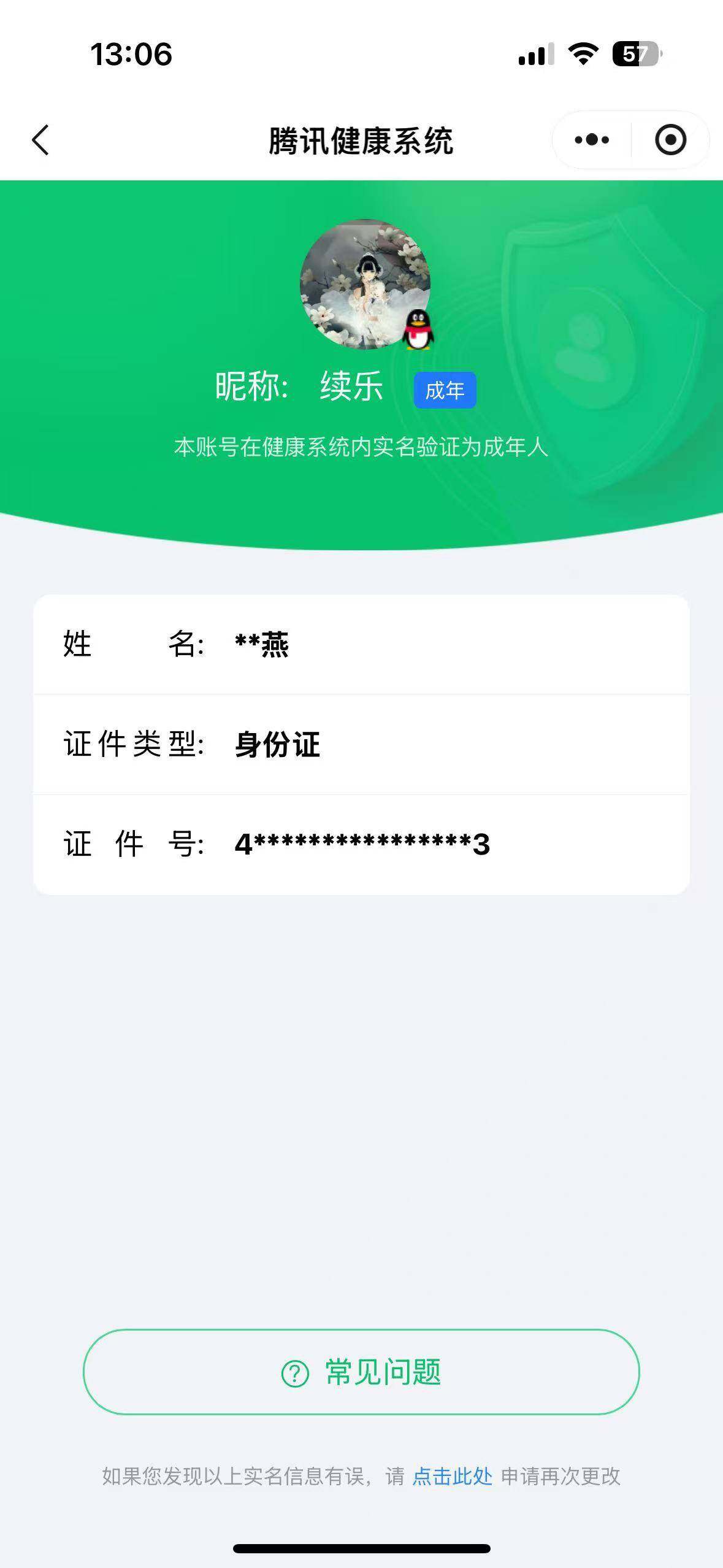 SJZCMW359806三角洲行动账号详情图6