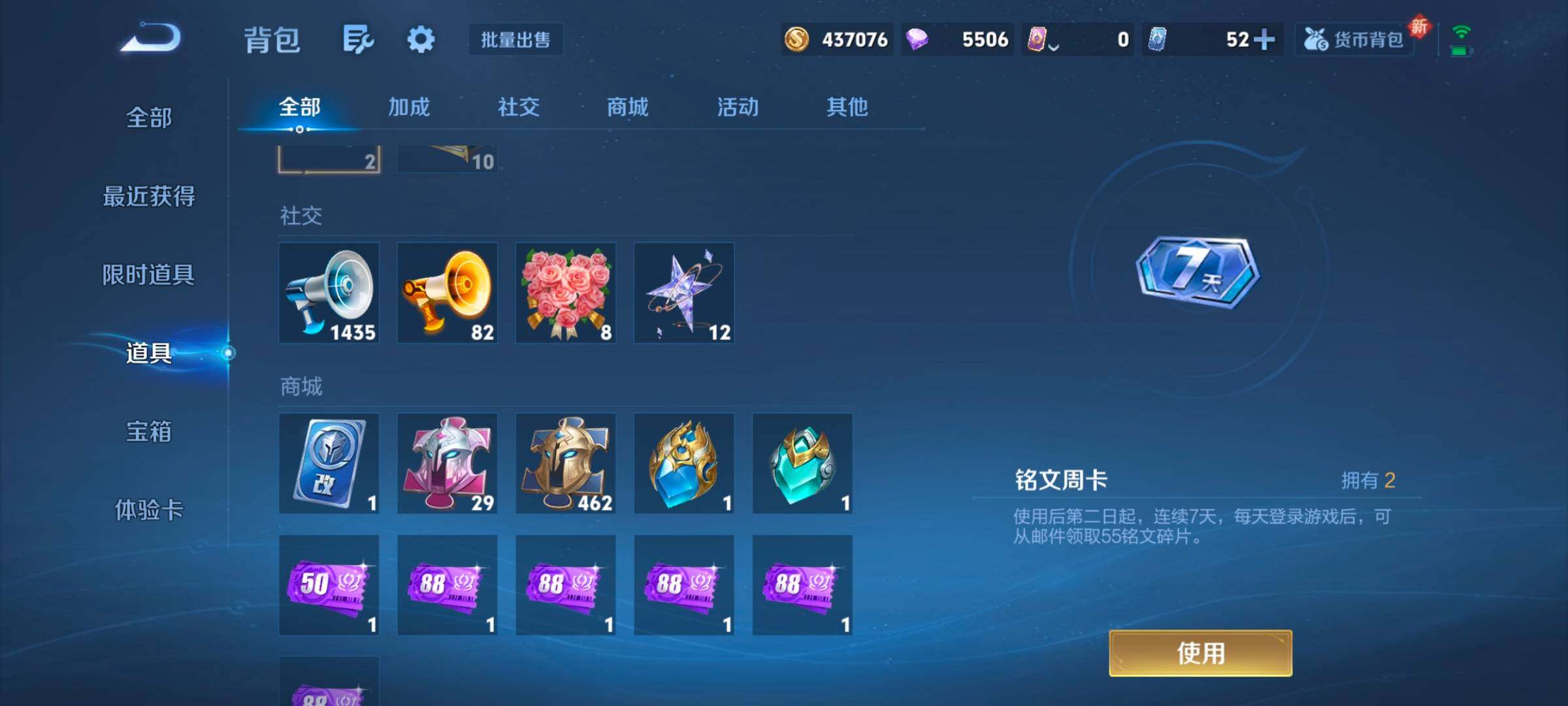 WZCMW3365990王者荣耀账号详情图5 WZCMW3365990王者荣耀账号详情图5