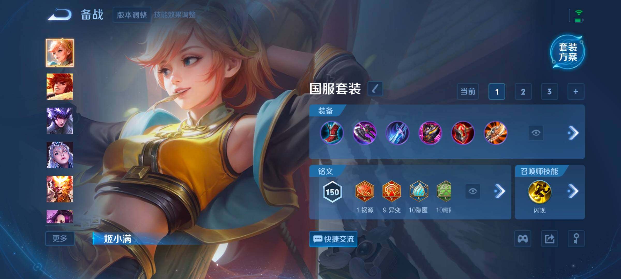 WZCMW3365990王者荣耀账号详情图6 WZCMW3365990王者荣耀账号详情图6