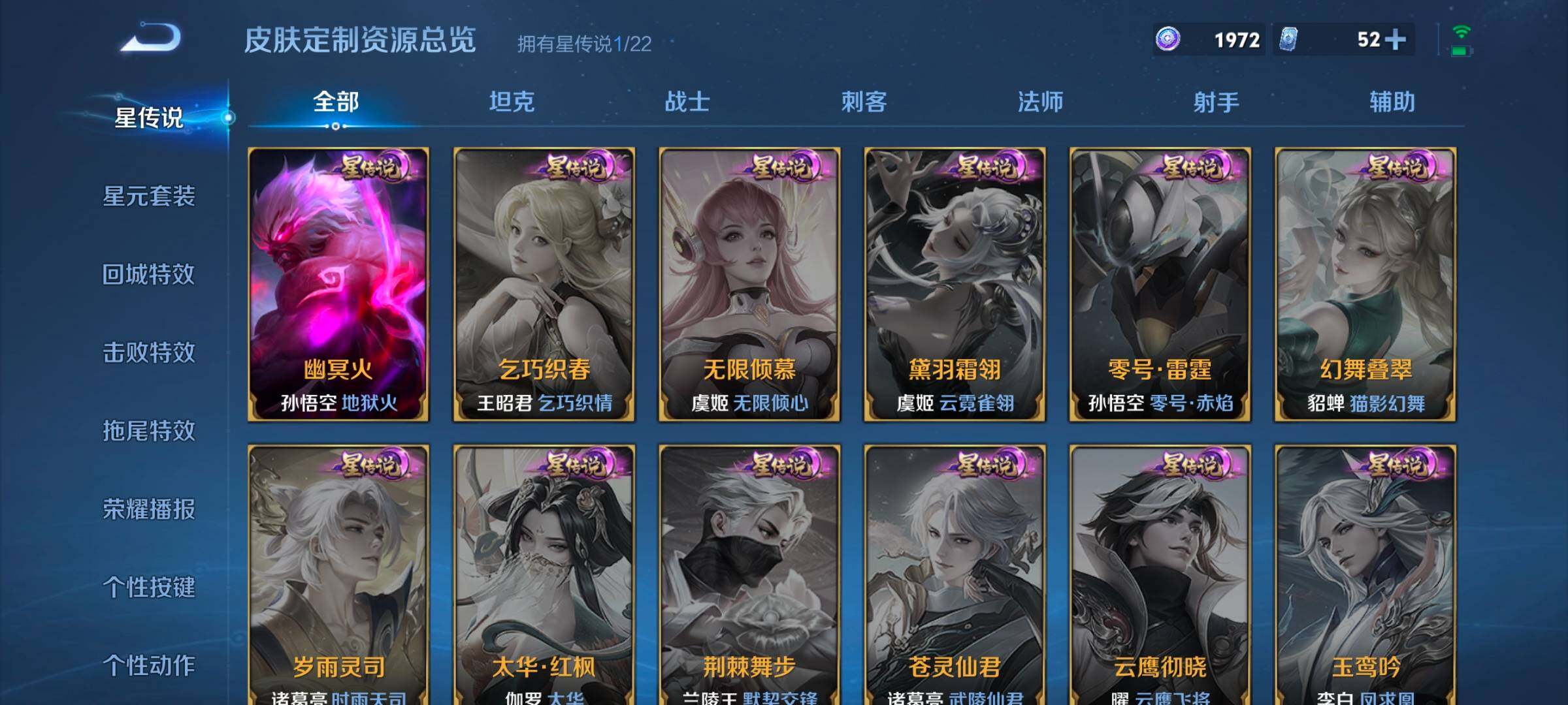 WZCMW3365990王者荣耀账号详情图7 WZCMW3365990王者荣耀账号详情图7