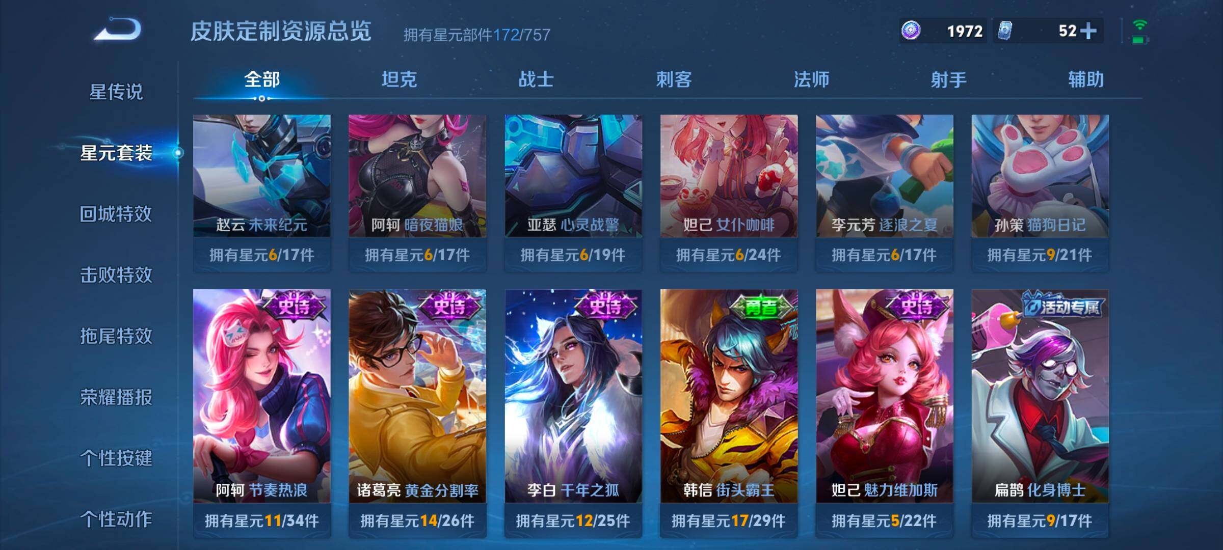 WZCMW3365990王者荣耀账号详情图8 WZCMW3365990王者荣耀账号详情图8