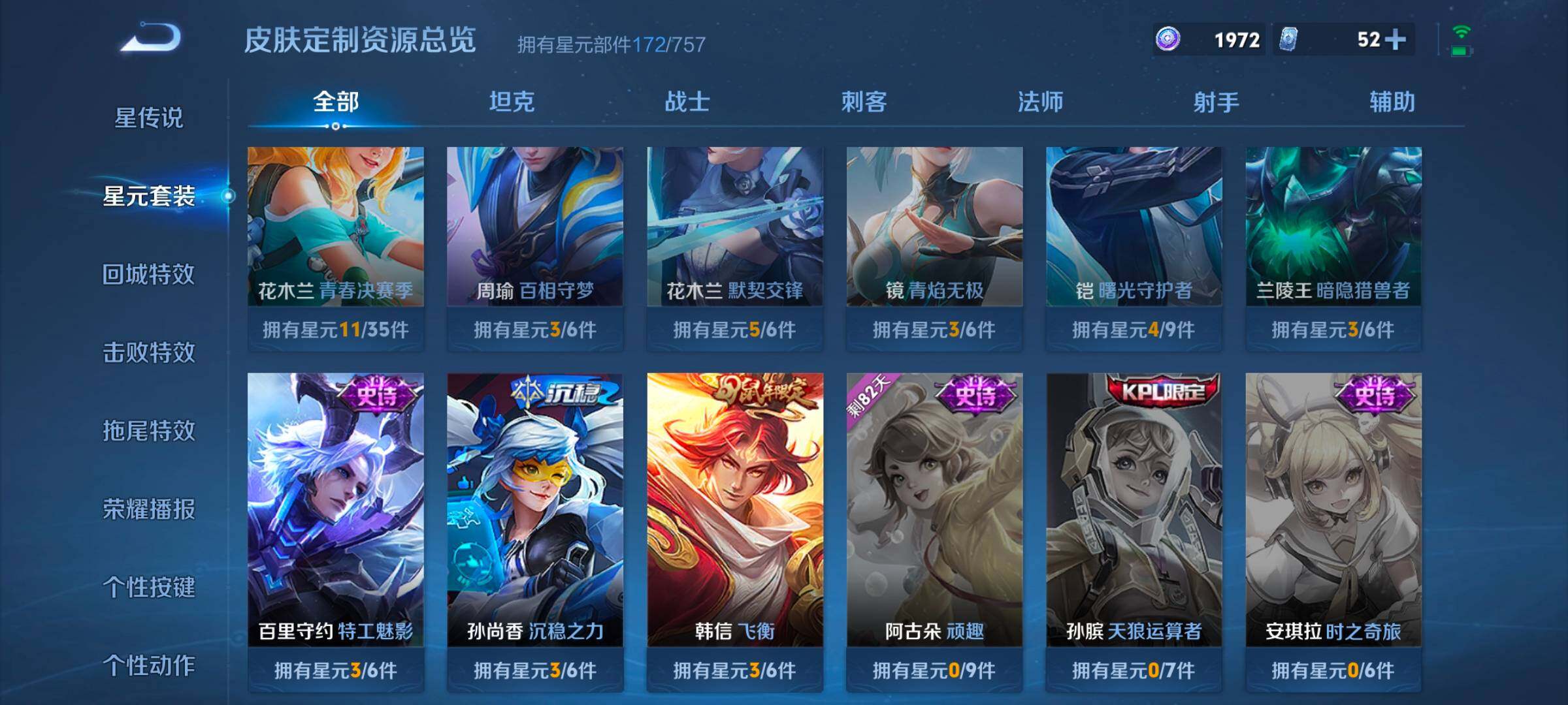 WZCMW3365990王者荣耀账号详情图9 WZCMW3365990王者荣耀账号详情图9