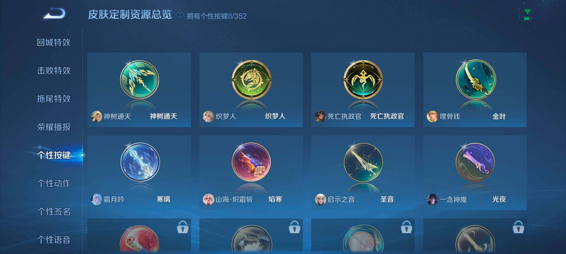 WZCMW3365990王者荣耀账号详情图10 WZCMW3365990王者荣耀账号详情图10