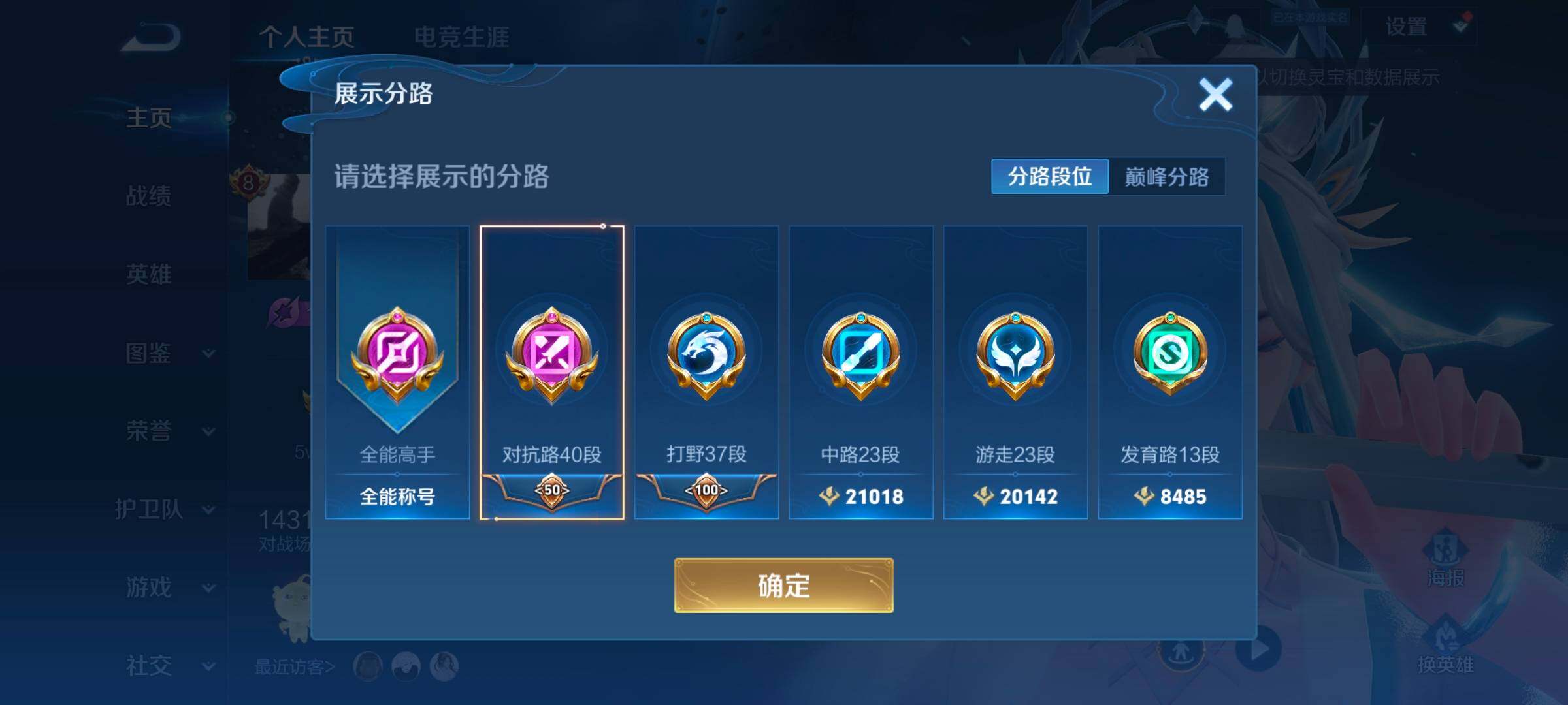 WZCMW3365990王者荣耀账号详情图12 WZCMW3365990王者荣耀账号详情图12