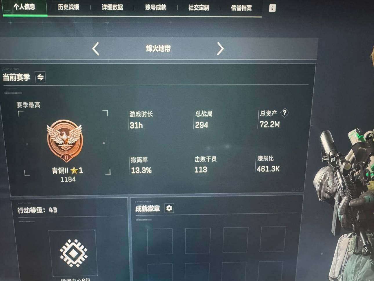 SJZCMW359806三角洲行动账号详情图2