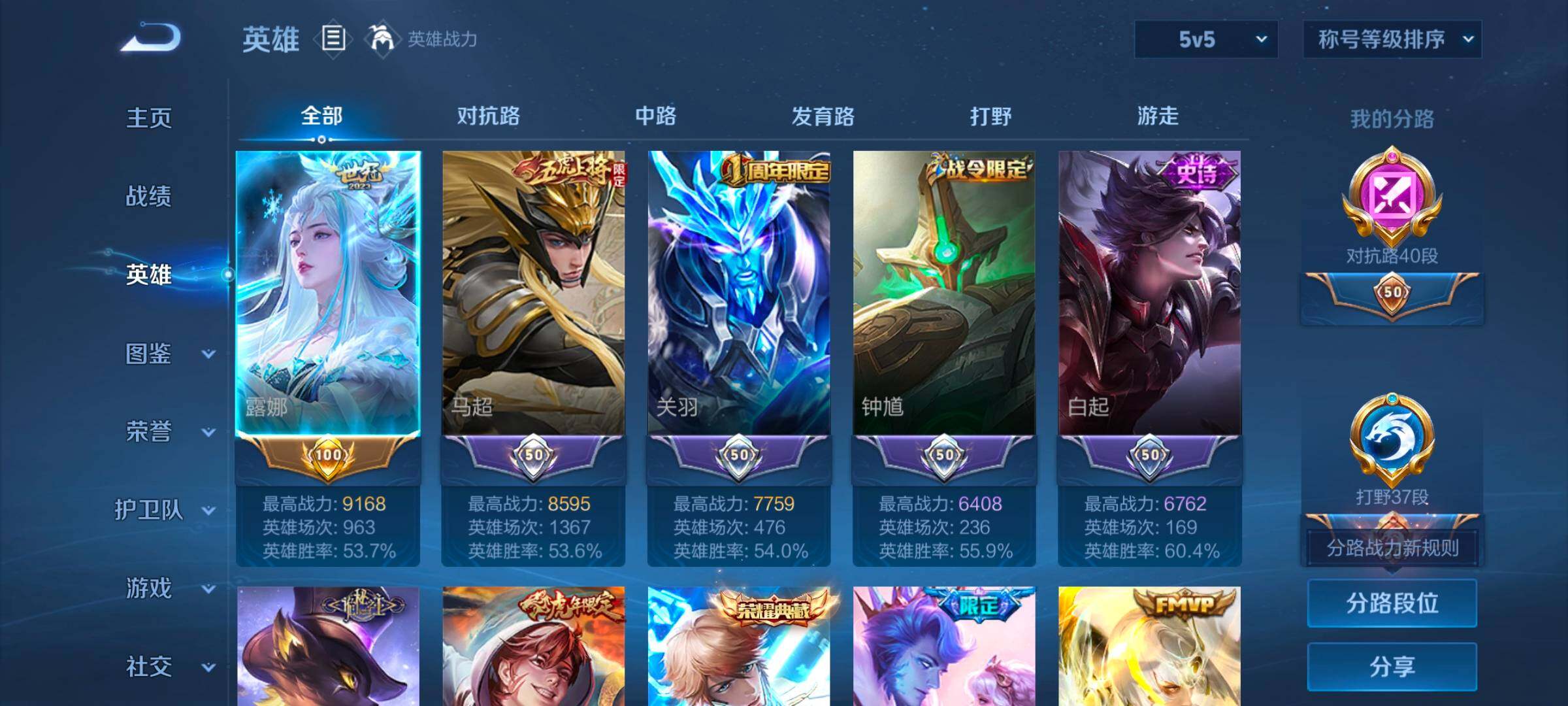 WZCMW3365990王者荣耀账号详情图14 WZCMW3365990王者荣耀账号详情图14