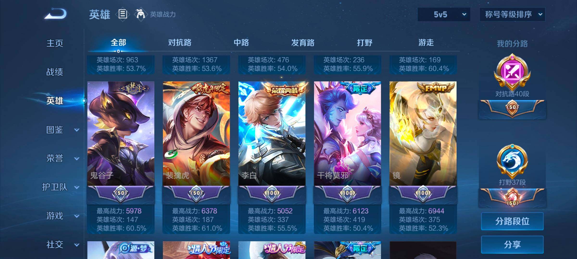 WZCMW3365990王者荣耀账号详情图15 WZCMW3365990王者荣耀账号详情图15