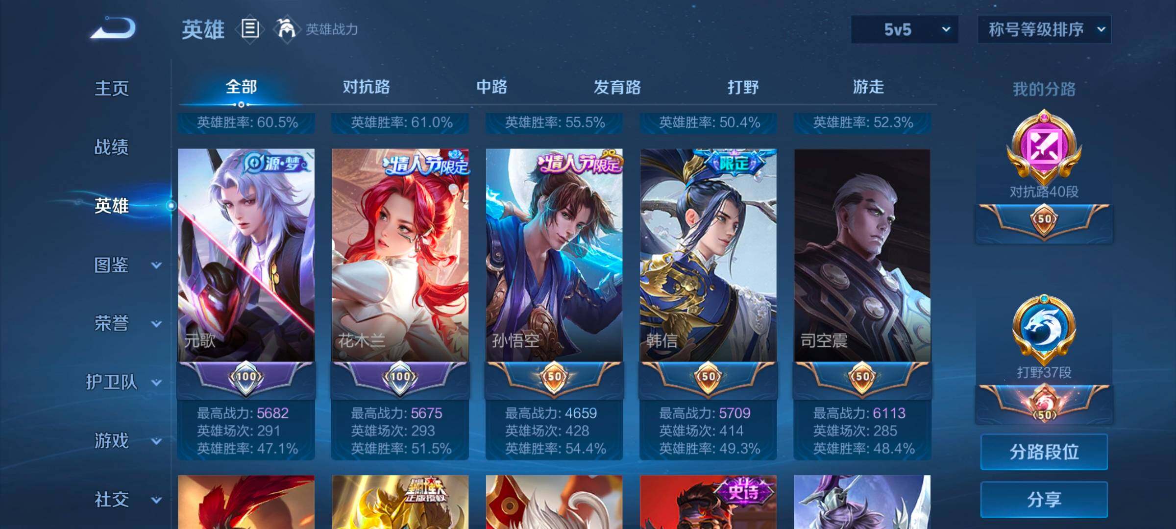 WZCMW3365990王者荣耀账号详情图16 WZCMW3365990王者荣耀账号详情图16