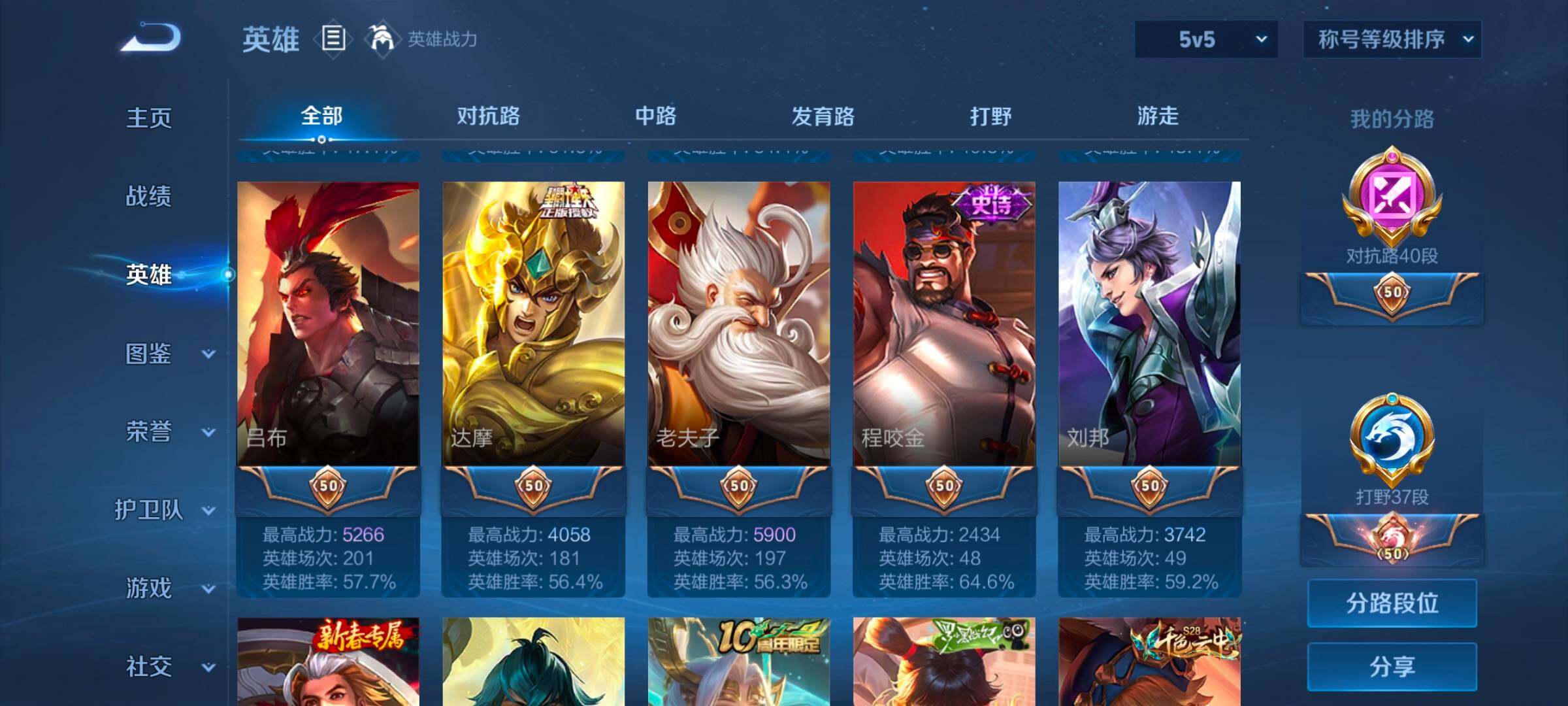 WZCMW3365990王者荣耀账号详情图17 WZCMW3365990王者荣耀账号详情图17