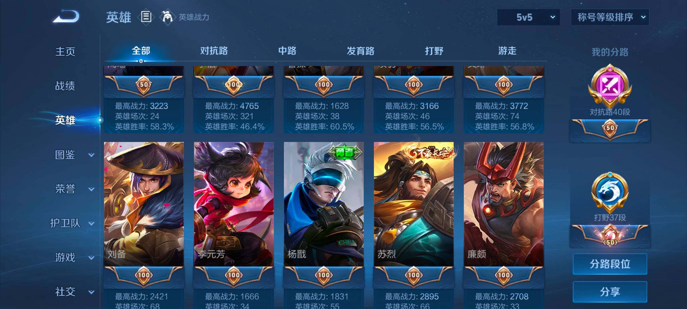 WZCMW3365990王者荣耀账号详情图19 WZCMW3365990王者荣耀账号详情图19