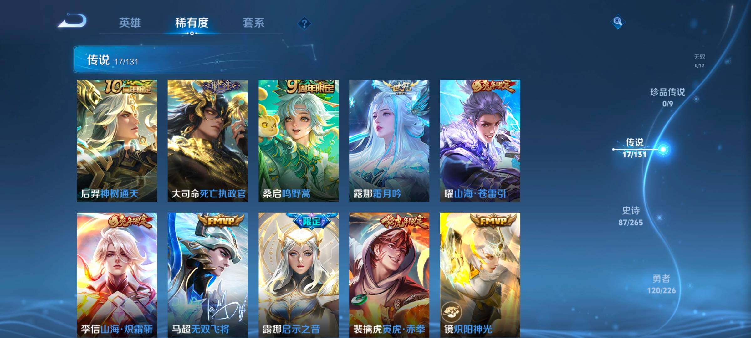 WZCMW3365990王者荣耀账号详情图33 WZCMW3365990王者荣耀账号详情图33