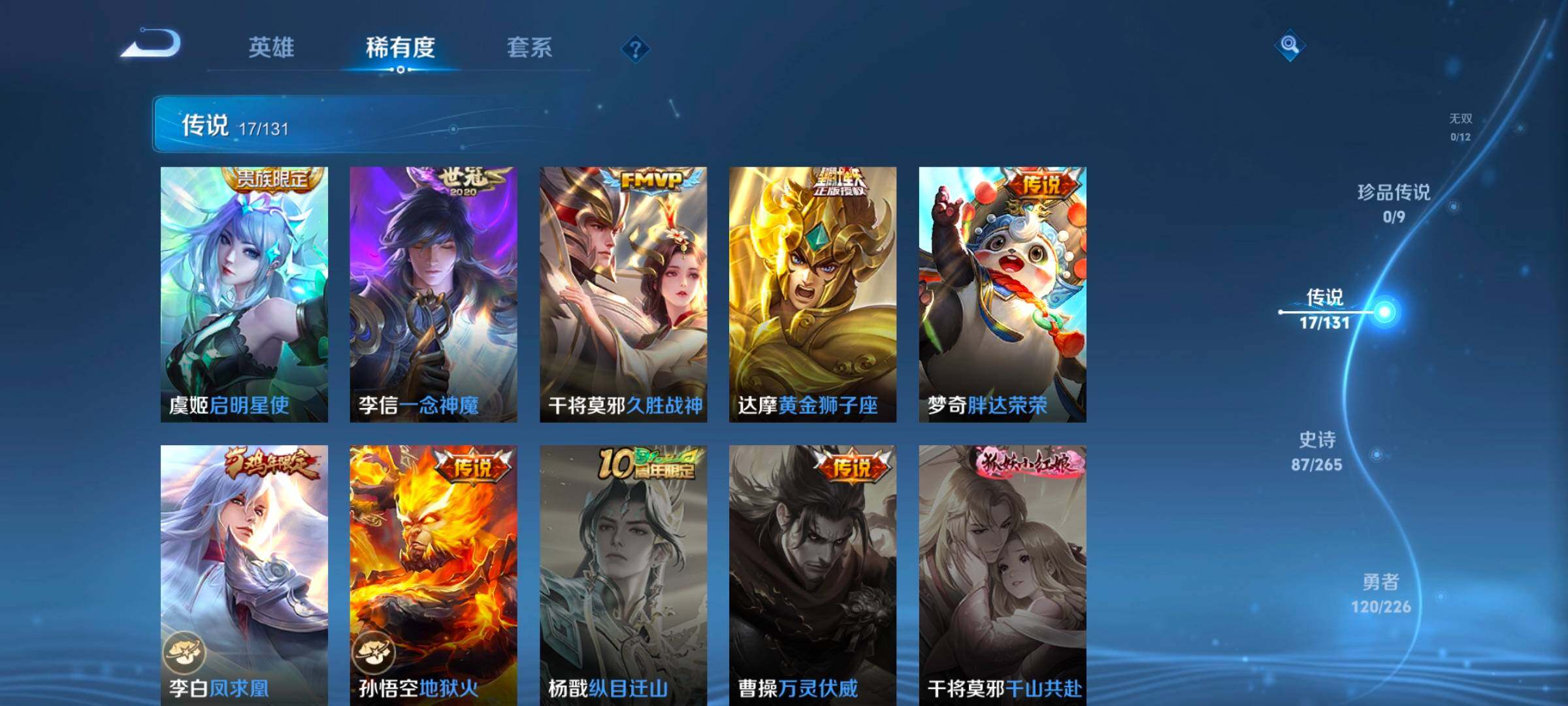 WZCMW3365990王者荣耀账号详情图32 WZCMW3365990王者荣耀账号详情图32