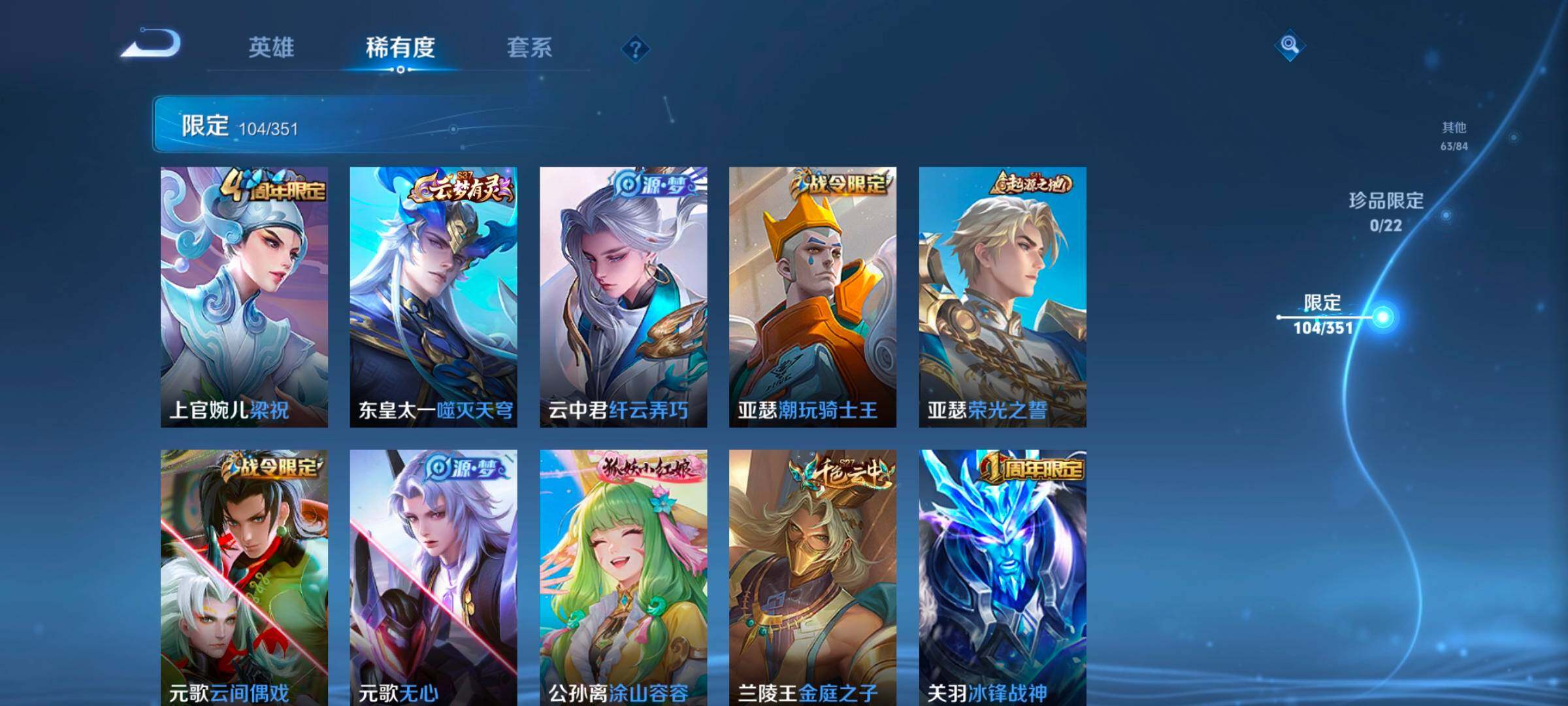 WZCMW3365990王者荣耀账号详情图21 WZCMW3365990王者荣耀账号详情图21