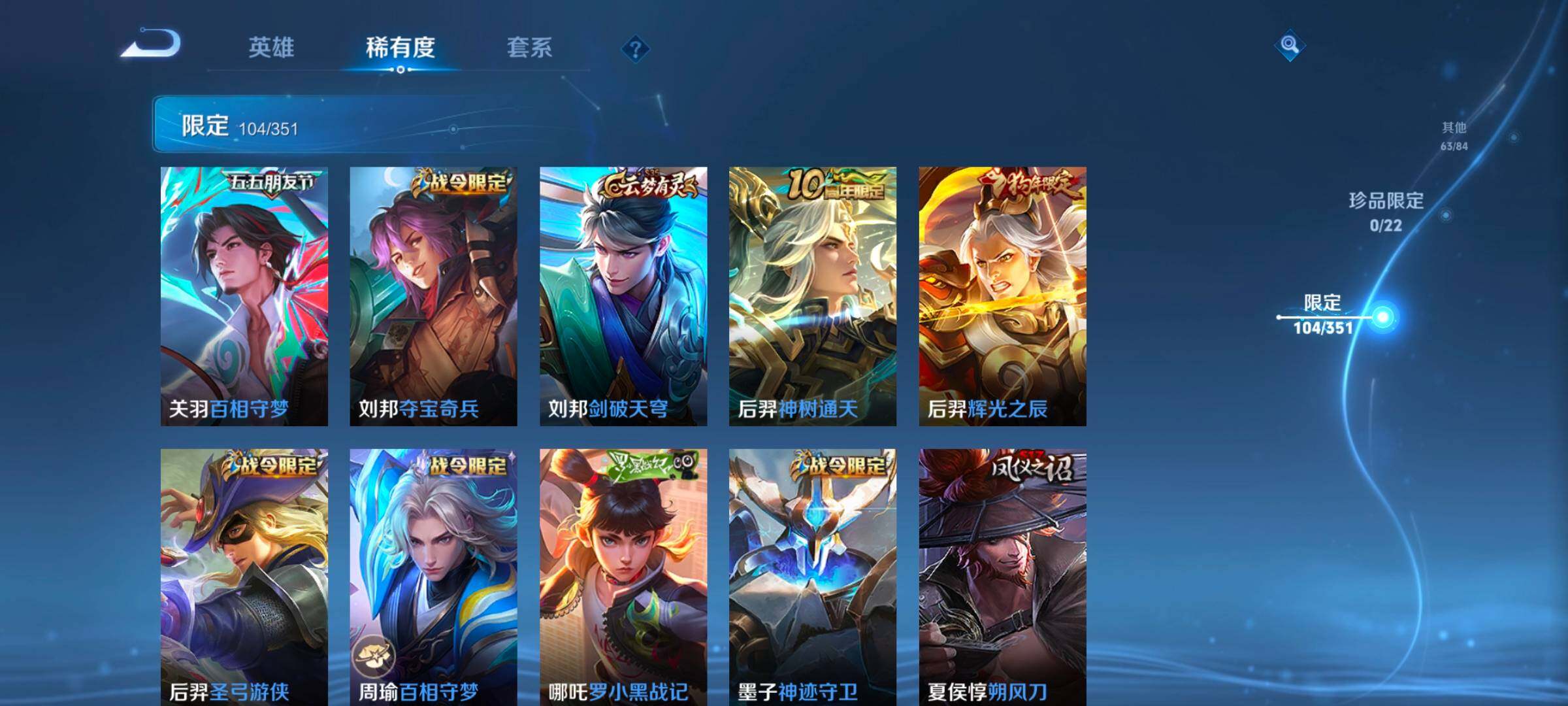 WZCMW3365990王者荣耀账号详情图22 WZCMW3365990王者荣耀账号详情图22