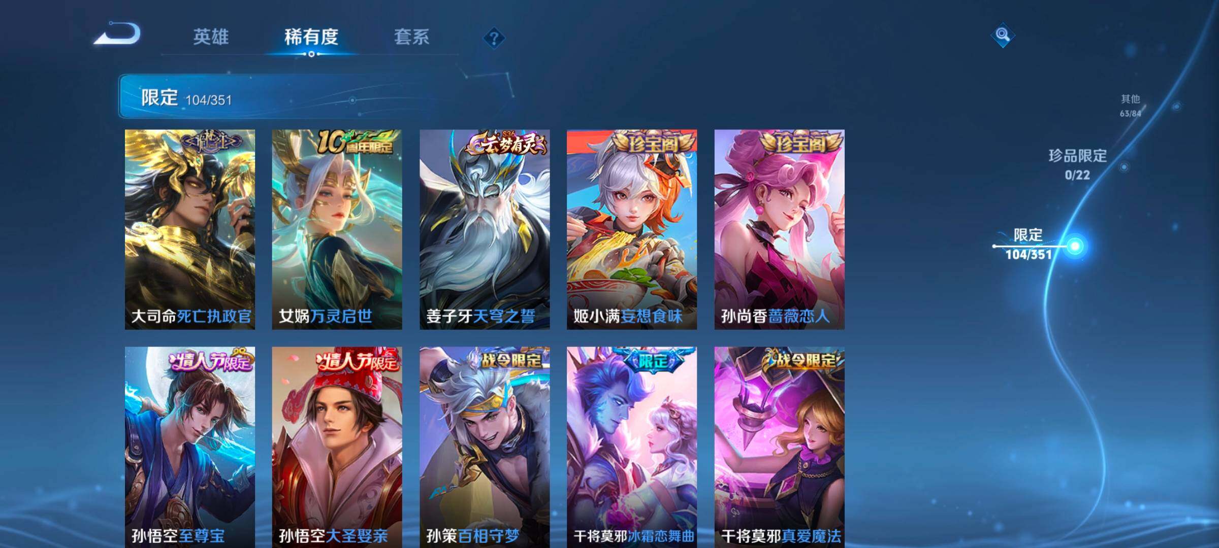 WZCMW3365990王者荣耀账号详情图23 WZCMW3365990王者荣耀账号详情图23