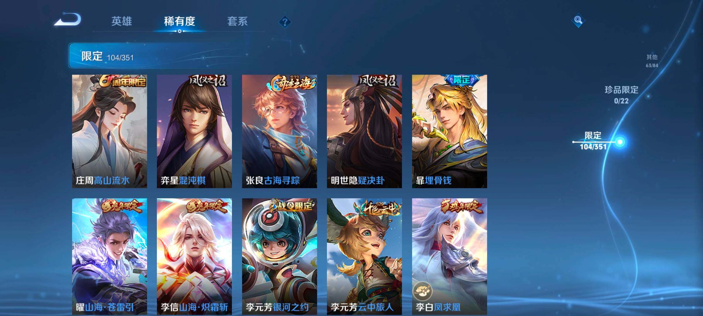 WZCMW3365990王者荣耀账号详情图24 WZCMW3365990王者荣耀账号详情图24