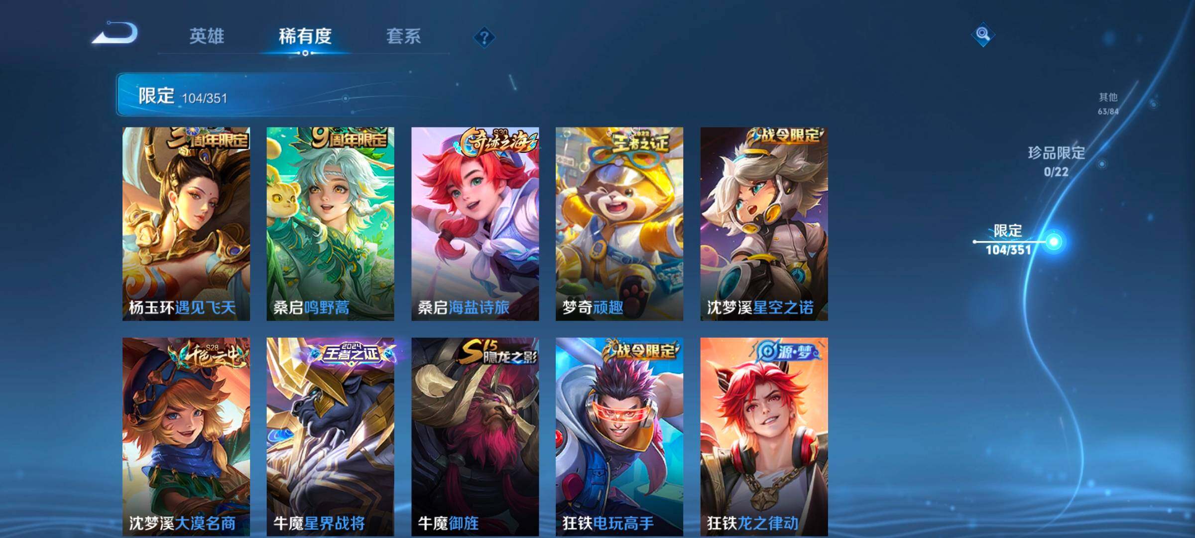 WZCMW3365990王者荣耀账号详情图25 WZCMW3365990王者荣耀账号详情图25