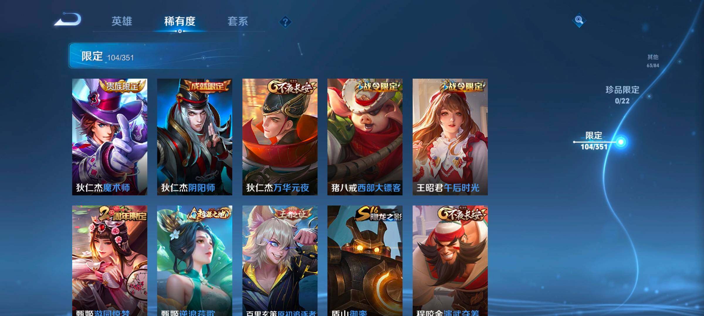 WZCMW3365990王者荣耀账号详情图27 WZCMW3365990王者荣耀账号详情图27