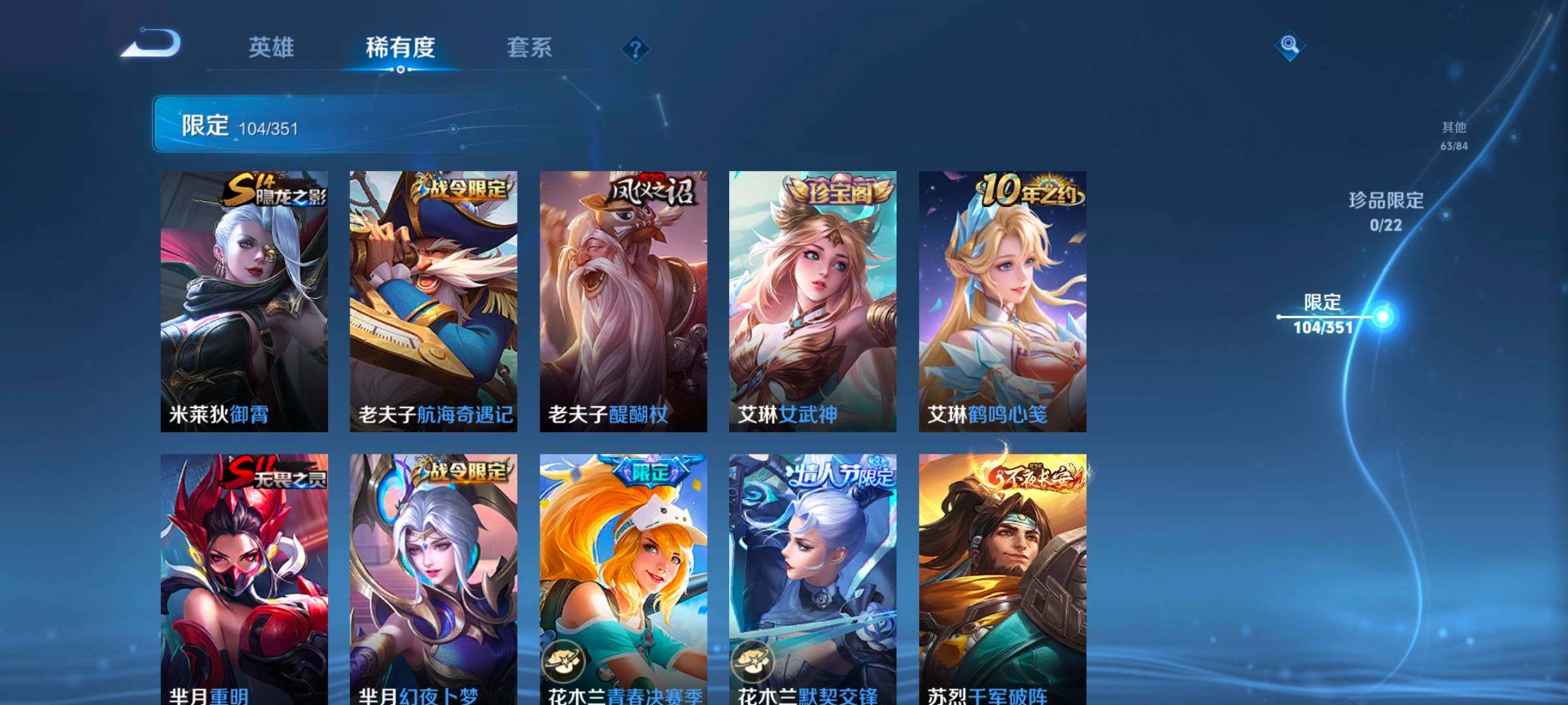 WZCMW3365990王者荣耀账号详情图28 WZCMW3365990王者荣耀账号详情图28