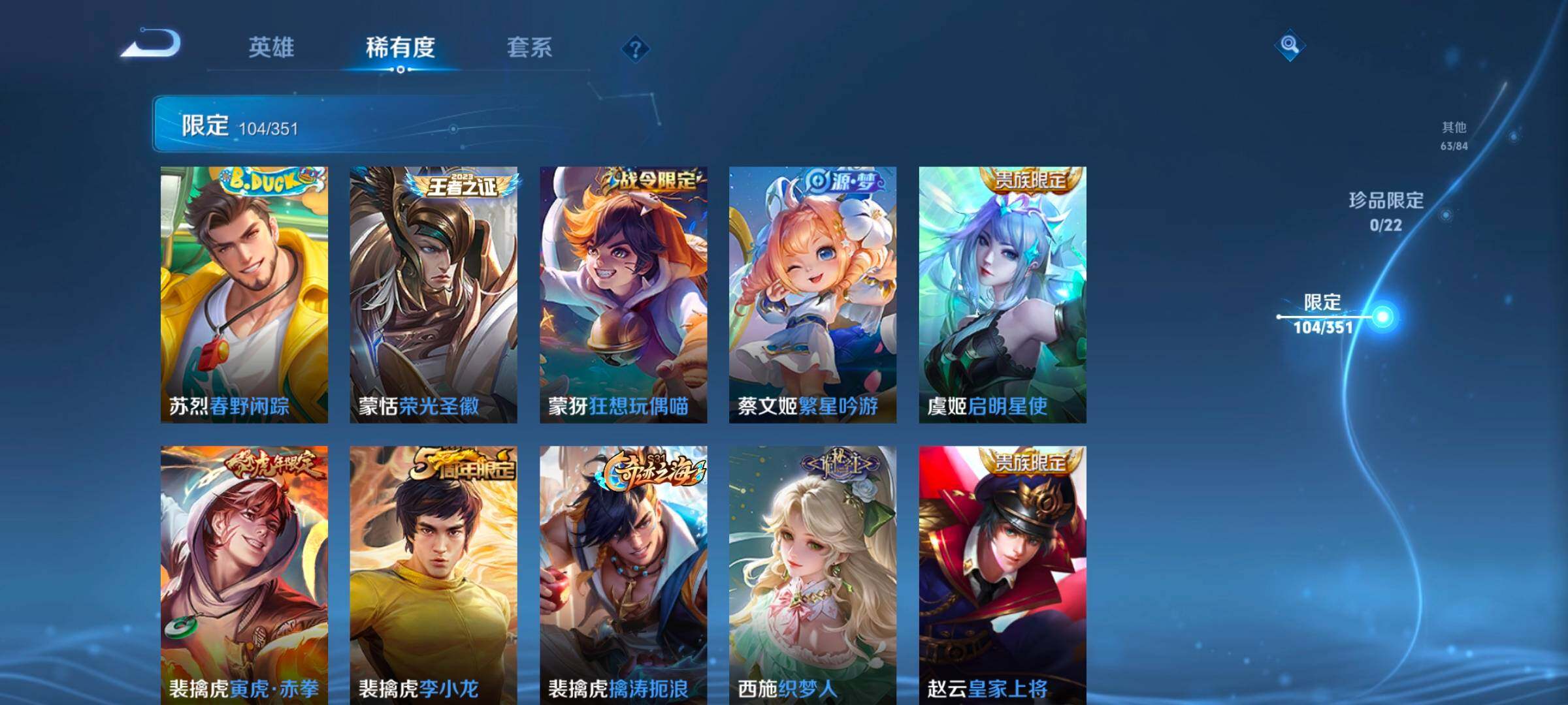 WZCMW3365990王者荣耀账号详情图29 WZCMW3365990王者荣耀账号详情图29