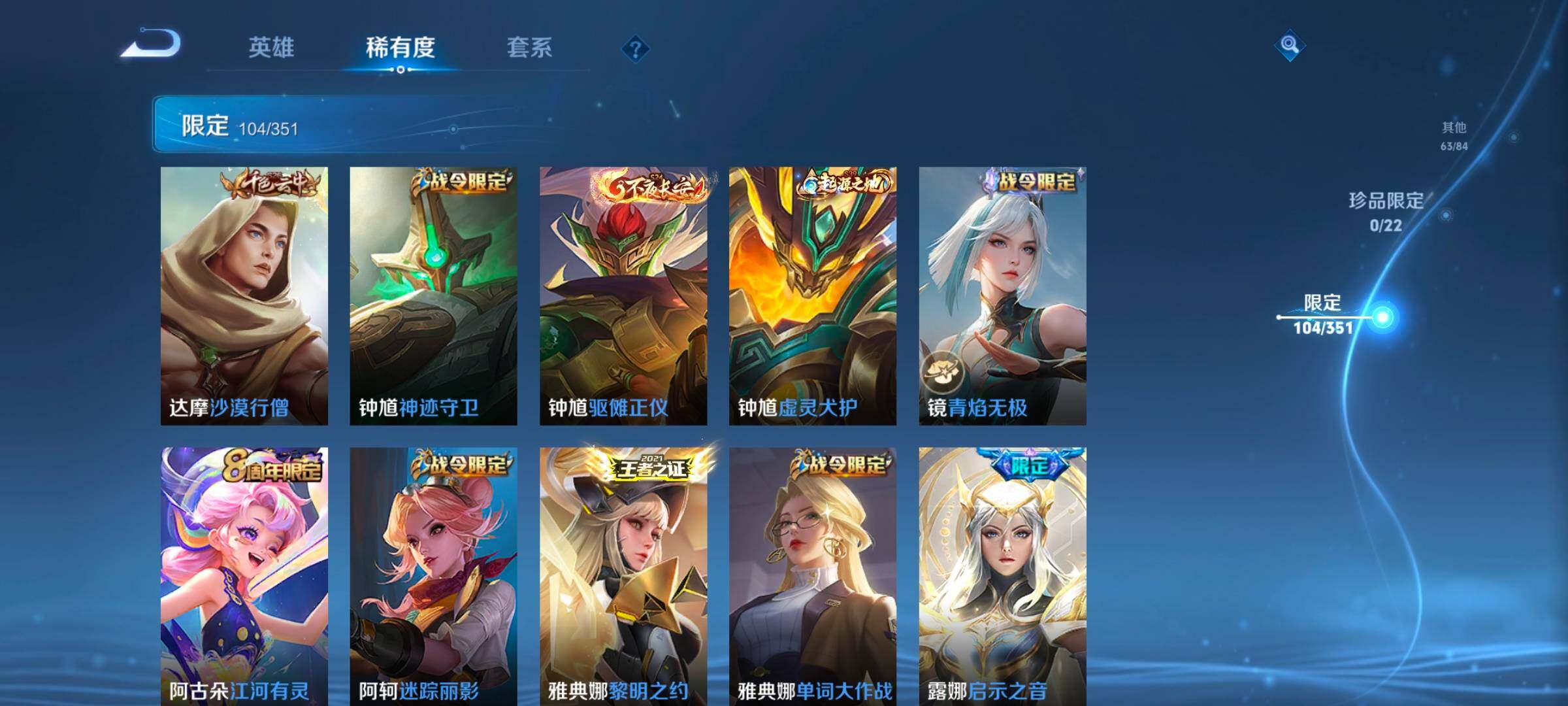 WZCMW3365990王者荣耀账号详情图30 WZCMW3365990王者荣耀账号详情图30